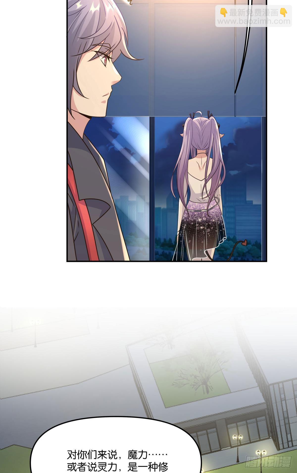 我不回去！-第31话