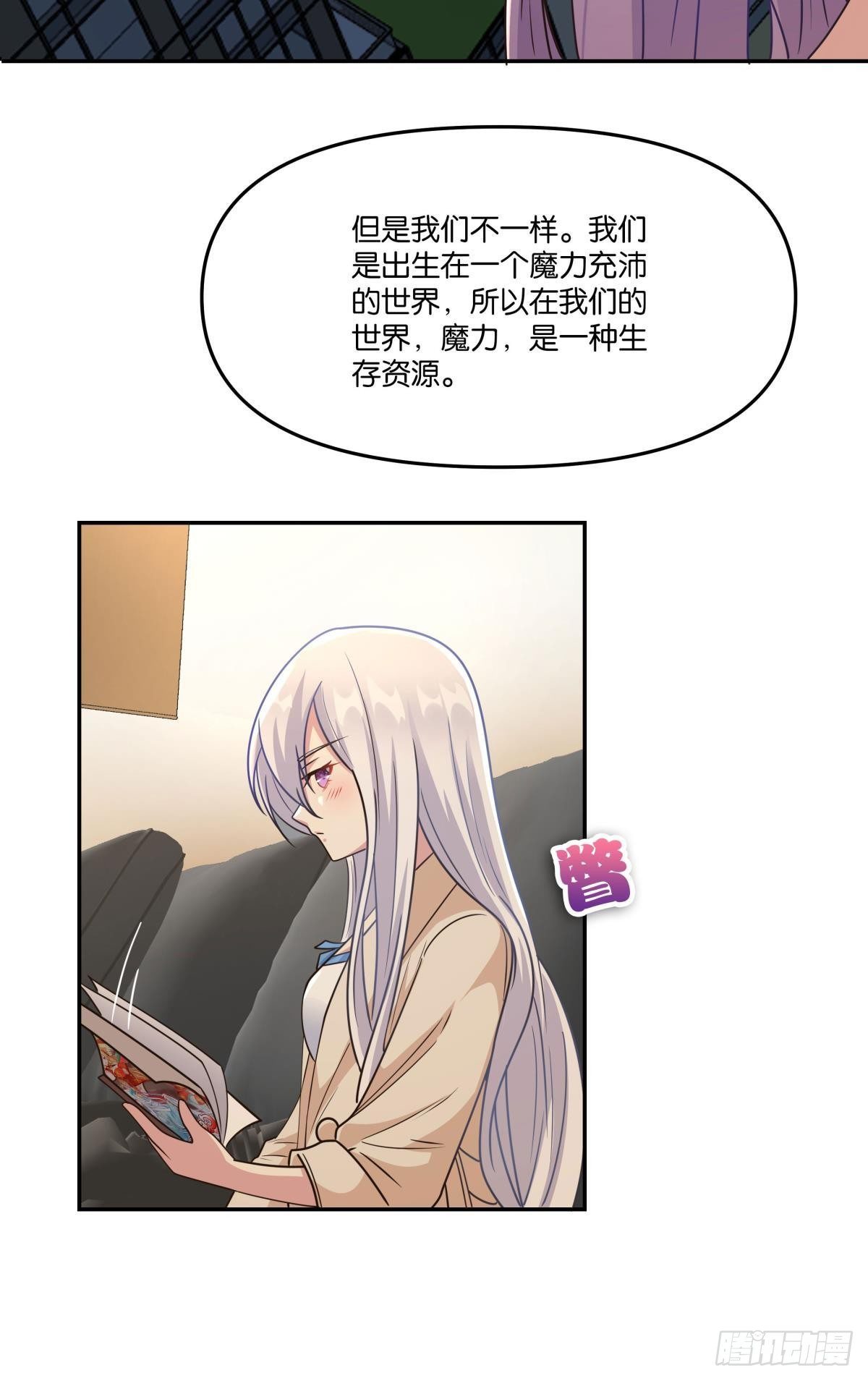 我不回去！-第31话