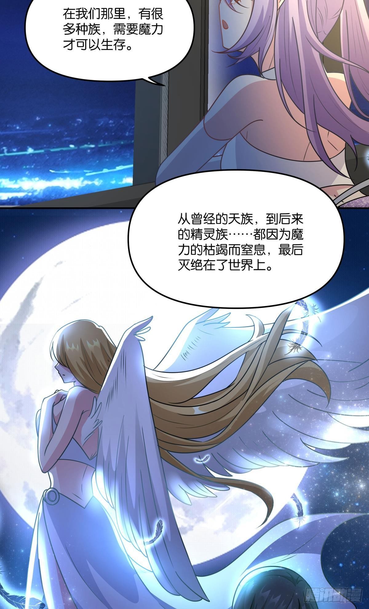 我不回去！-第31话