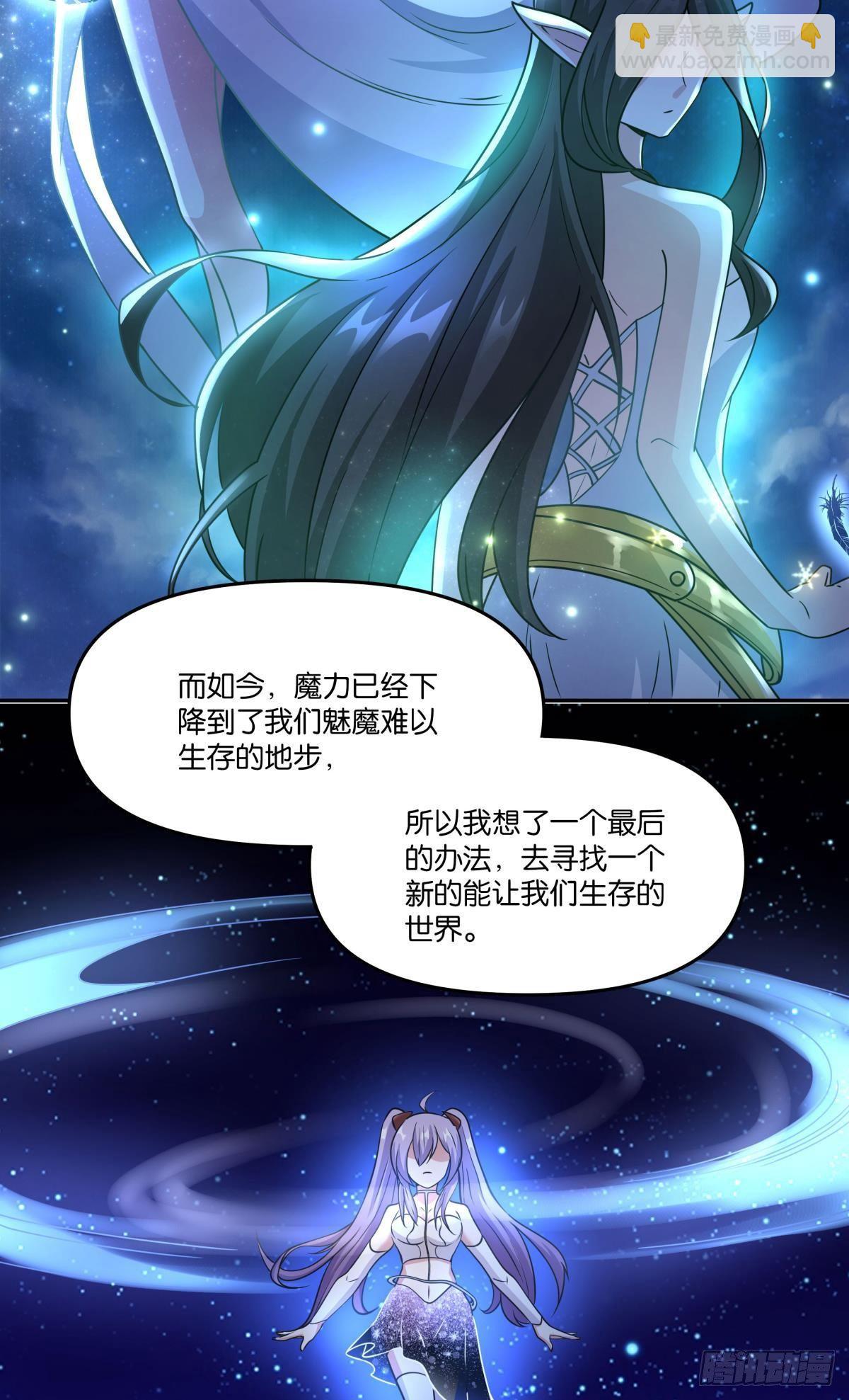 我不回去！-第31话