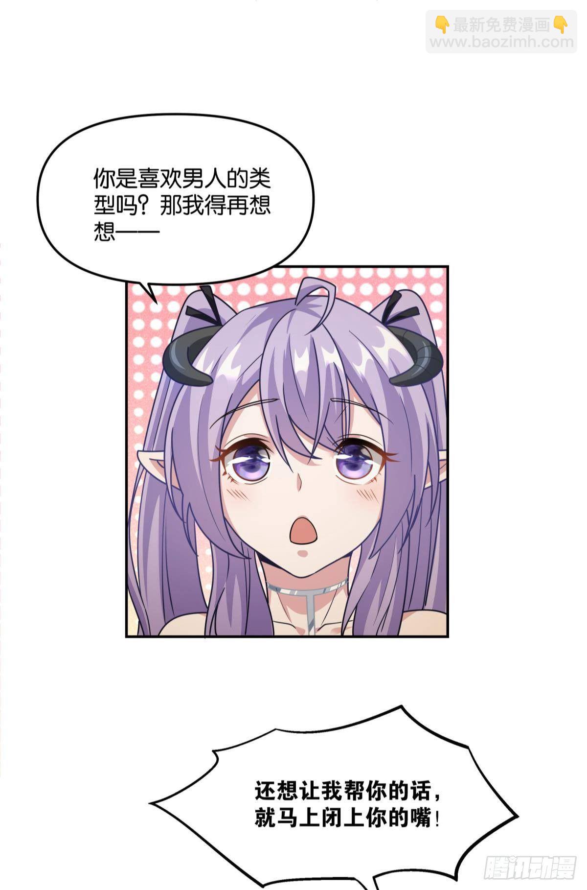 我不回去！-第31话