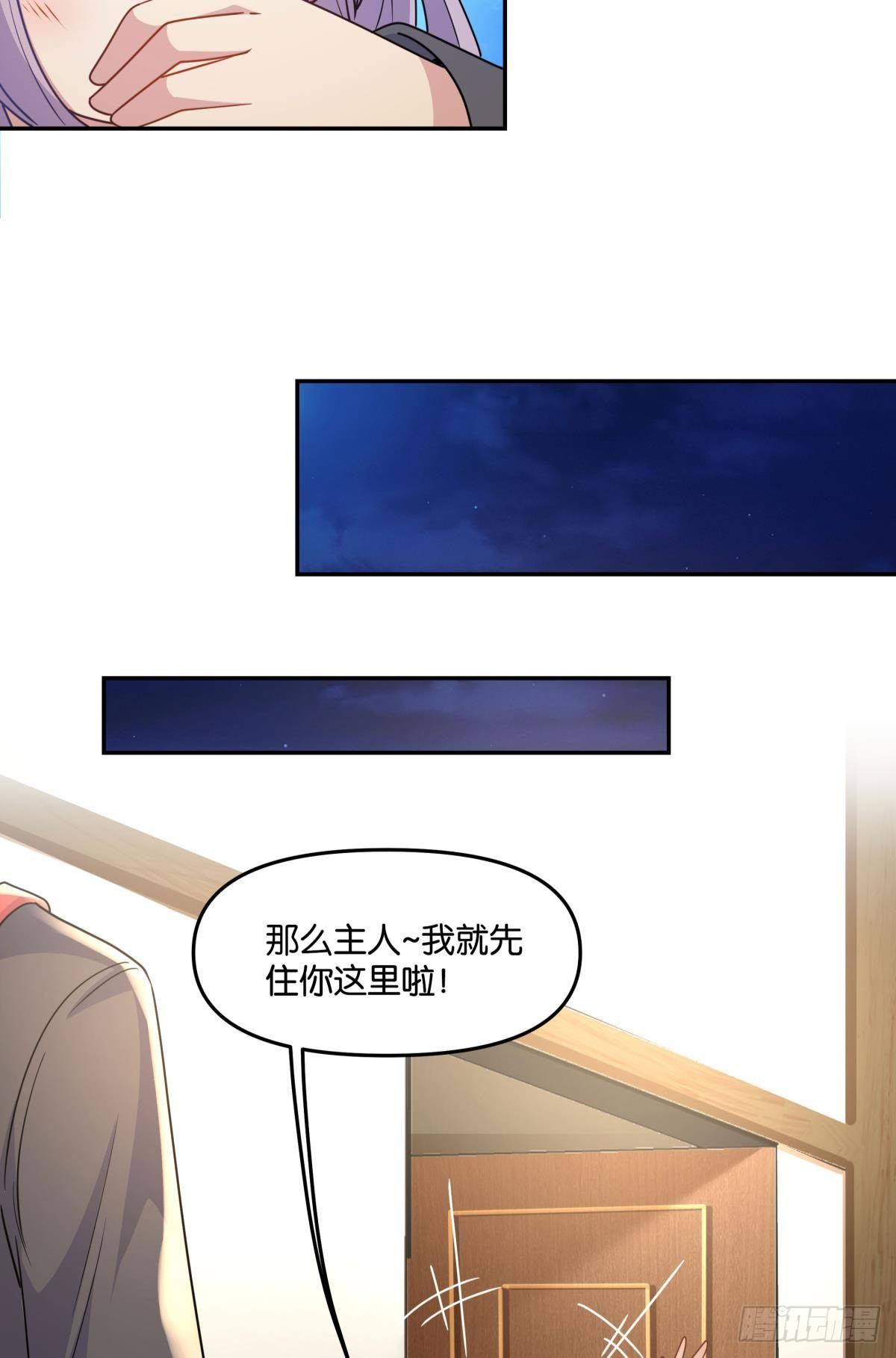 我不回去！-第31话