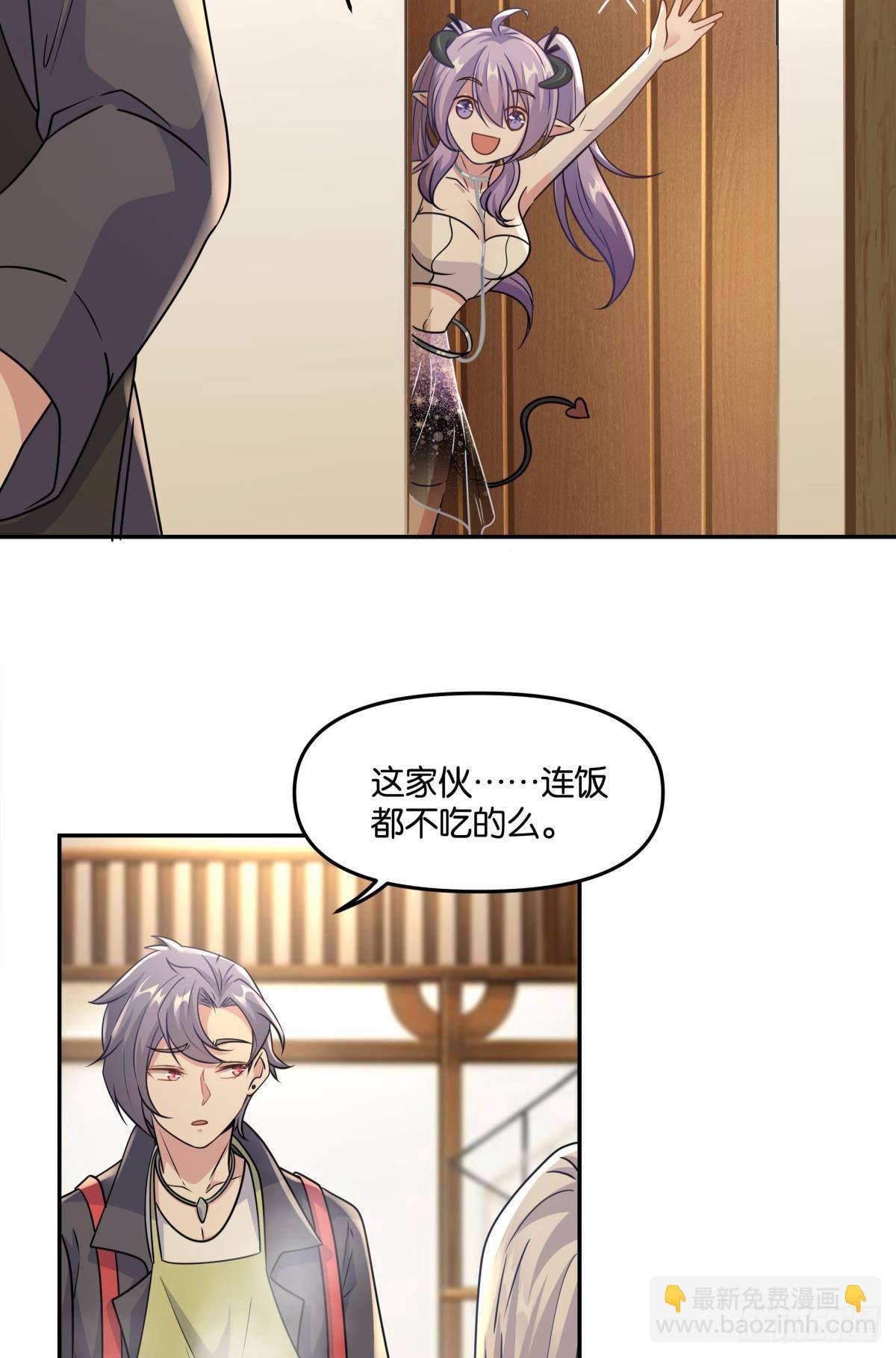 我不回去！-第31话