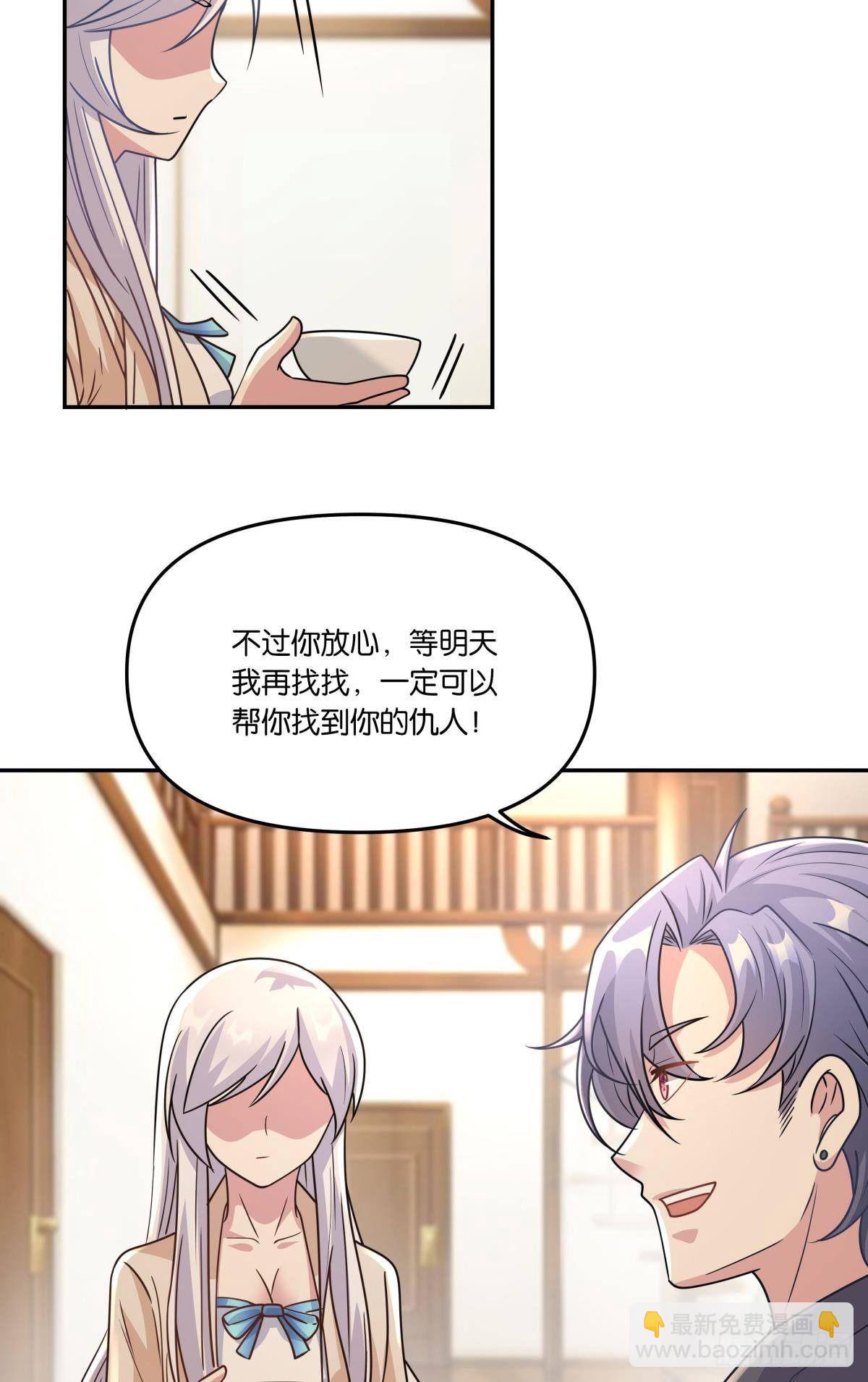 我不回去！-第31话