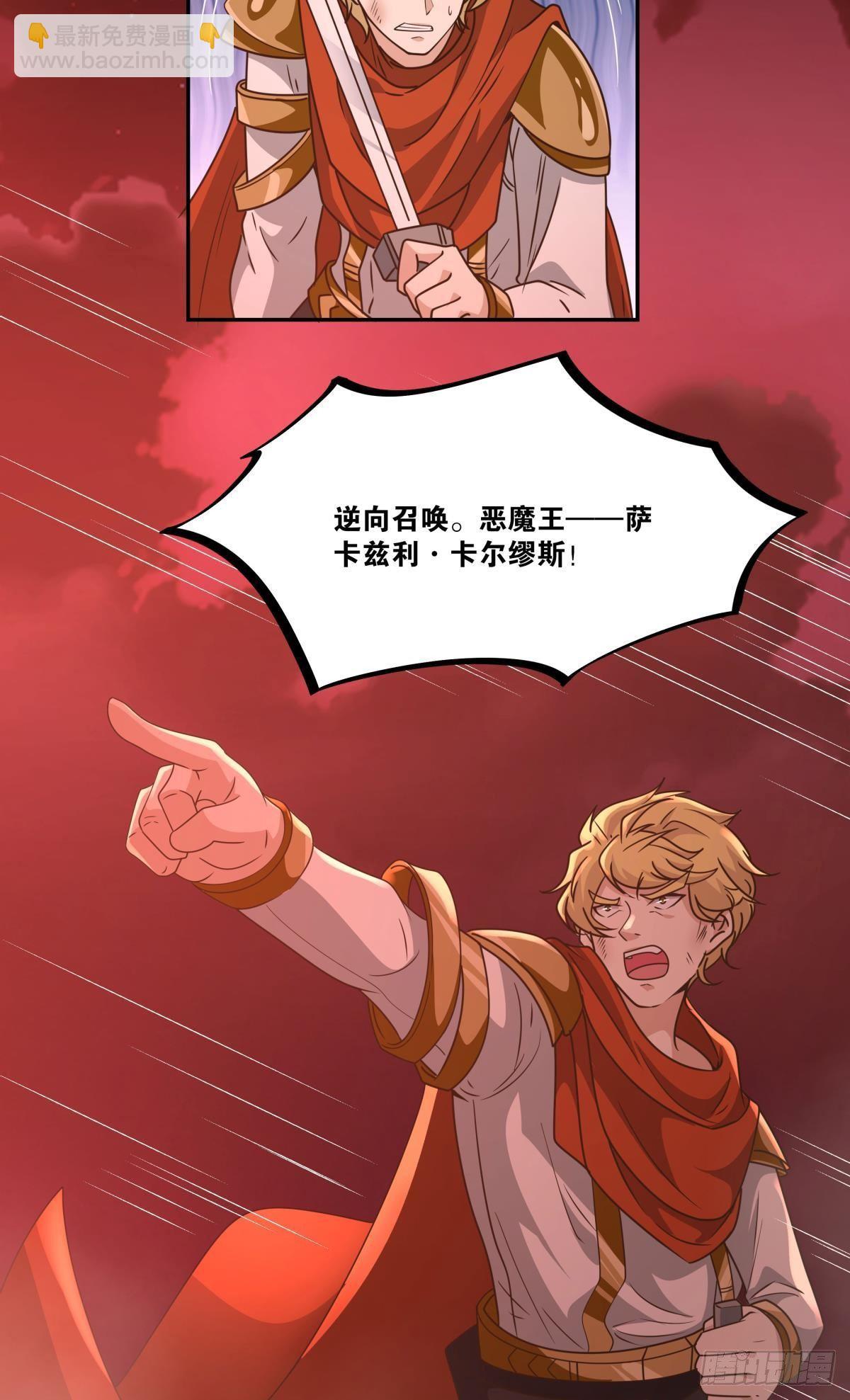 我不回去！-第31话