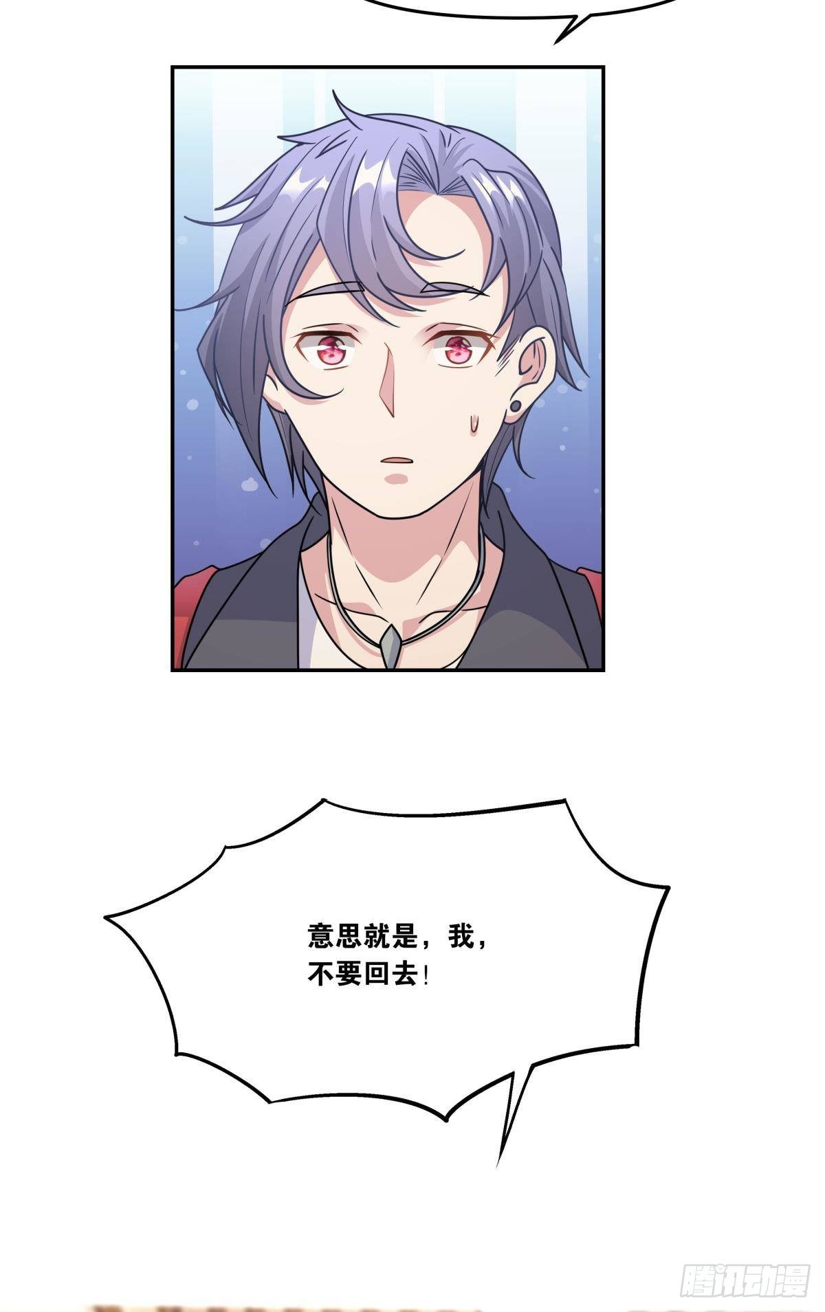 我不回去！-第31话