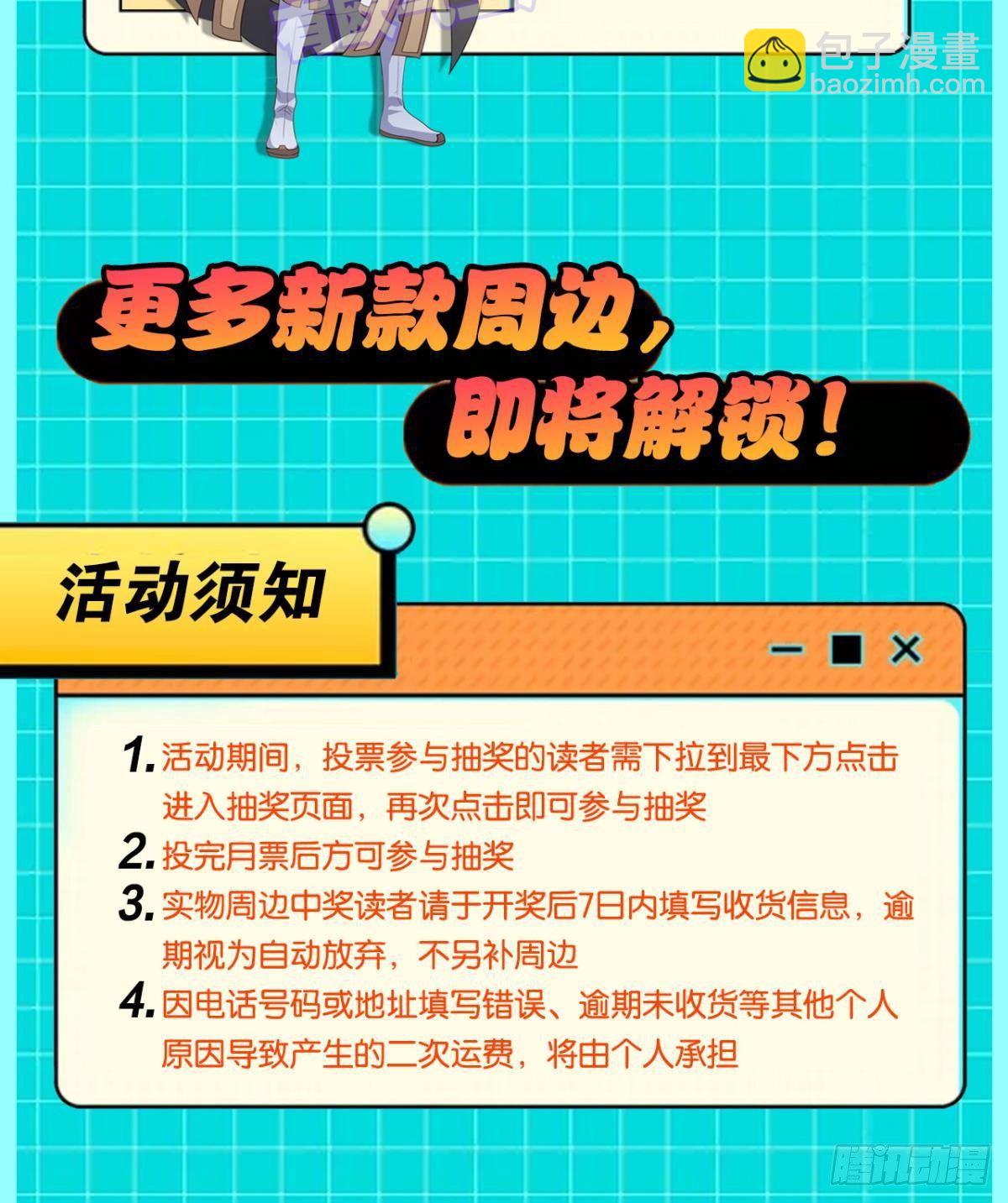 我不回去！-第31话