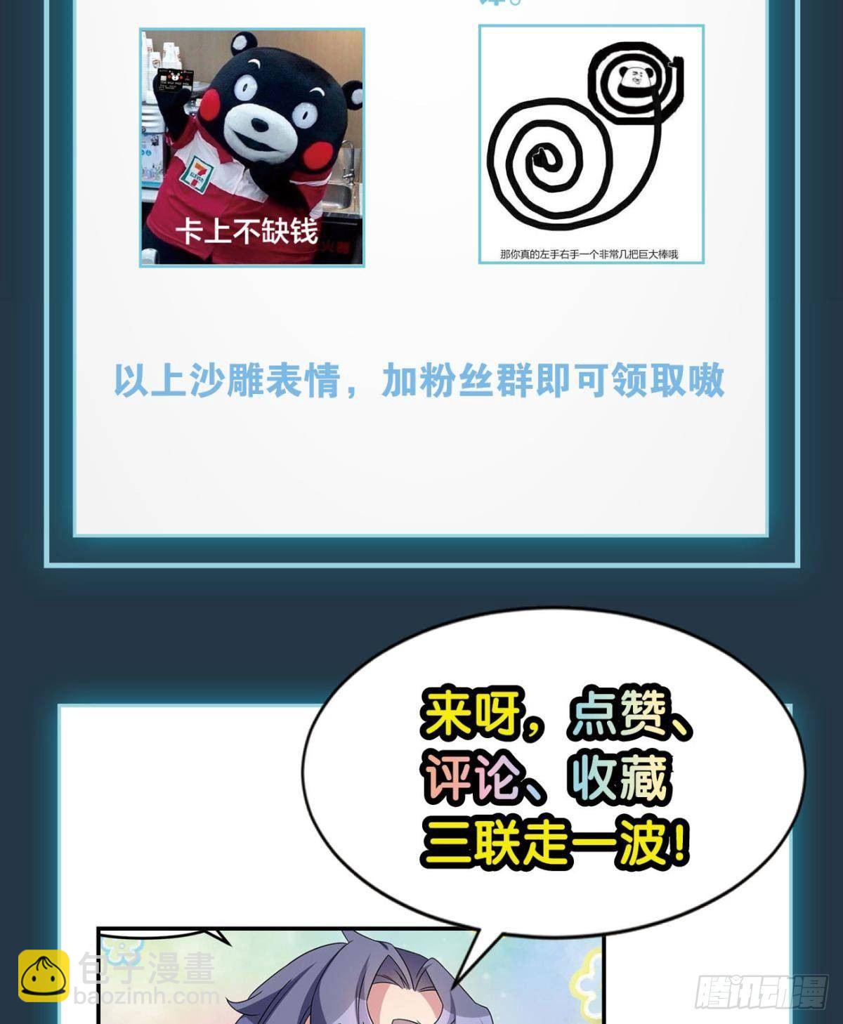 我不回去！-第31话