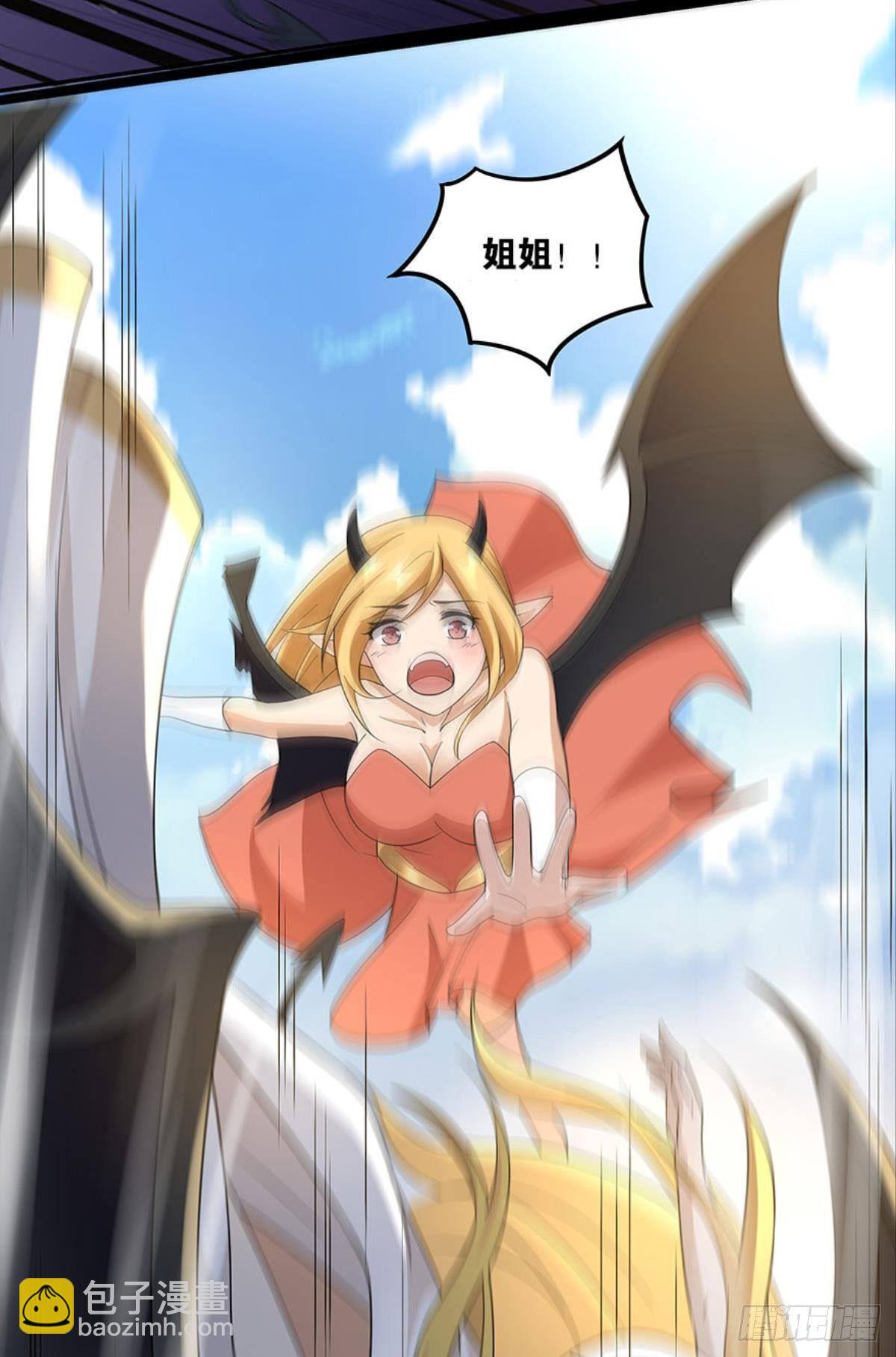 种族交替之年(1/2)-第35话