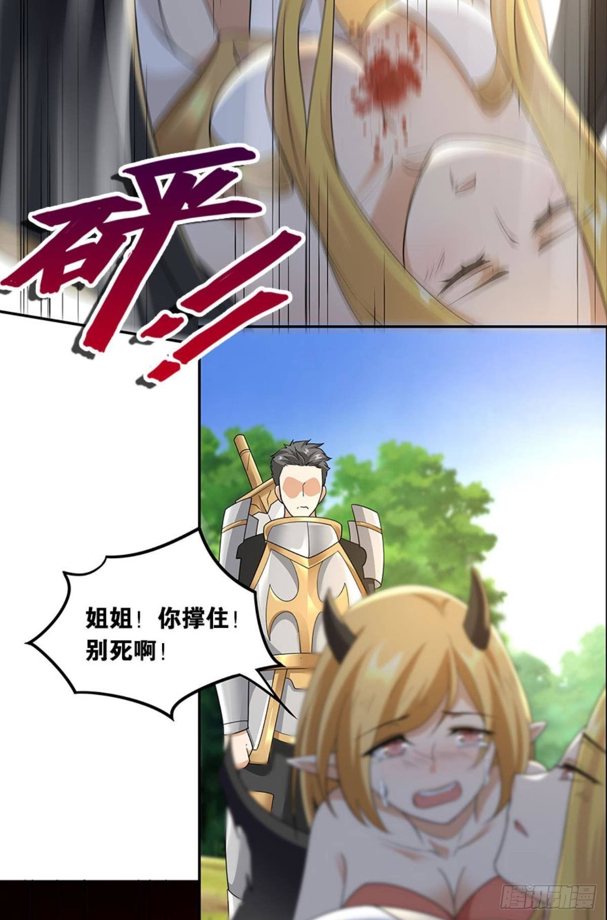 种族交替之年(1/2)-第35话