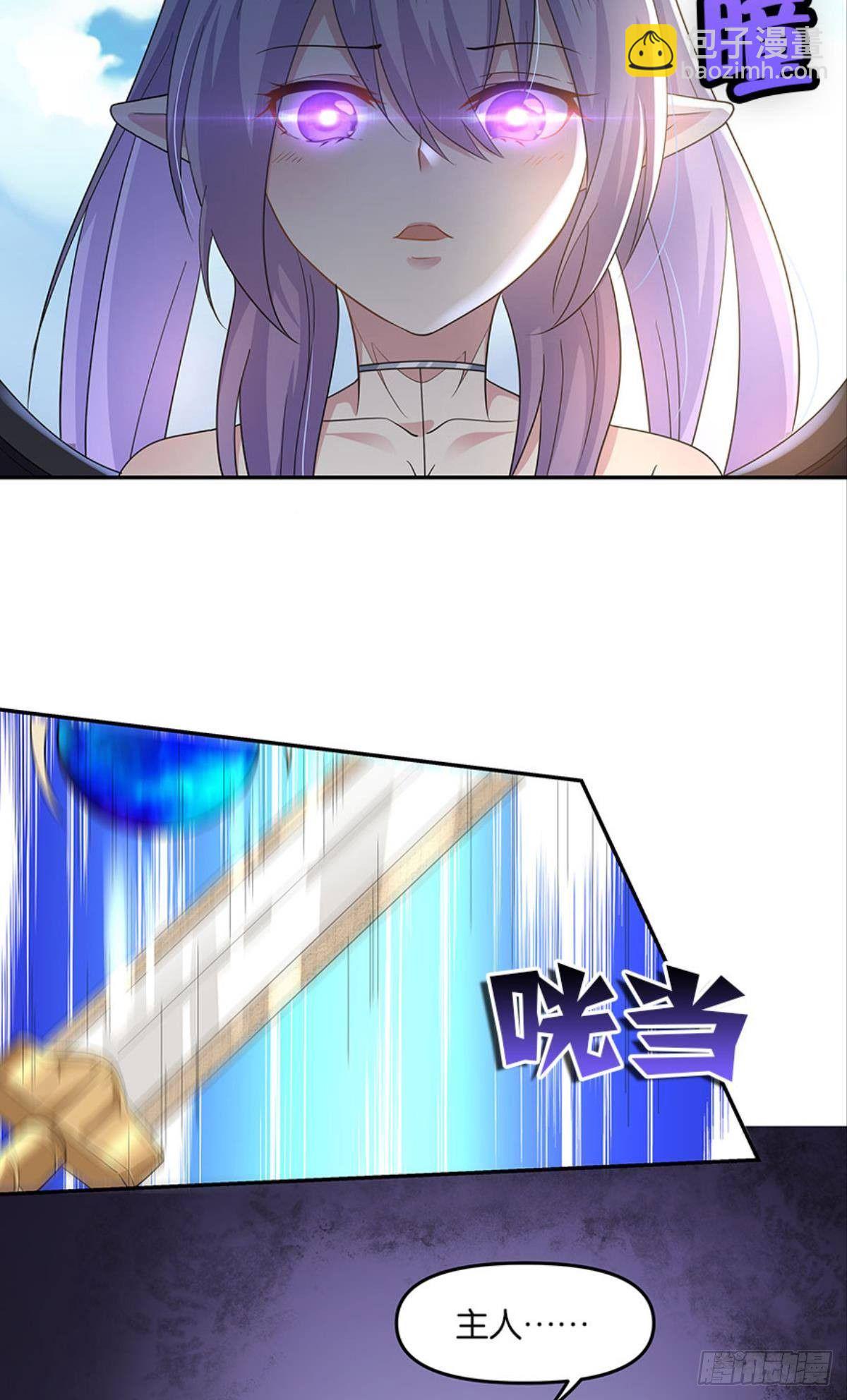 种族交替之年(1/2)-第35话