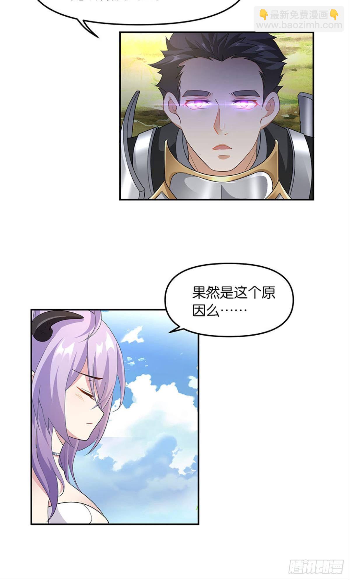 种族交替之年(1/2)-第35话