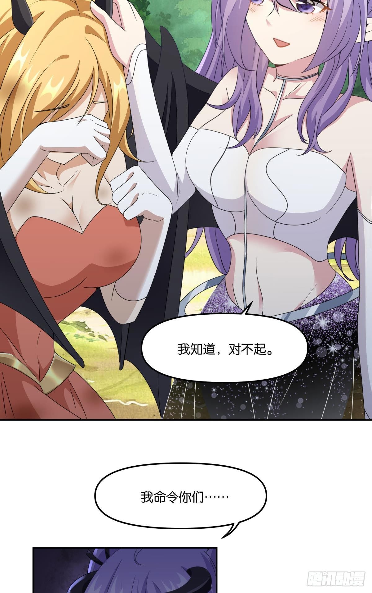 种族交替之年(1/2)-第35话