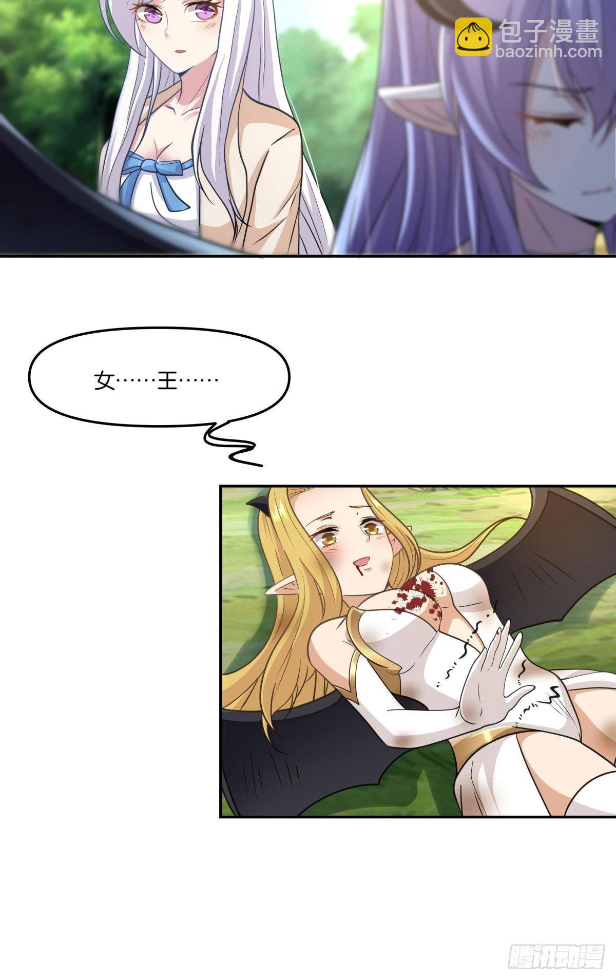 种族交替之年(1/2)-第35话