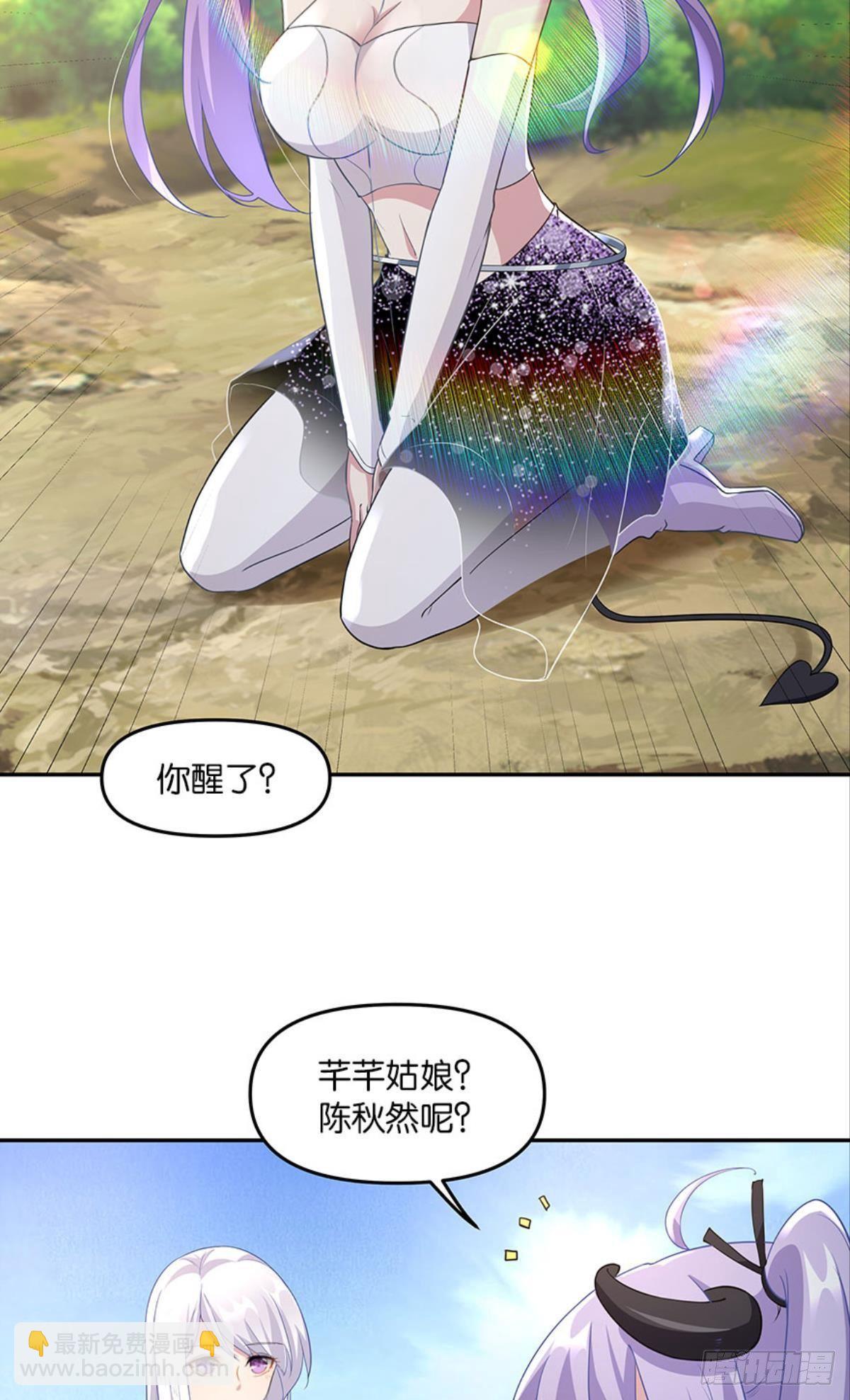 种族交替之年(1/2)-第35话