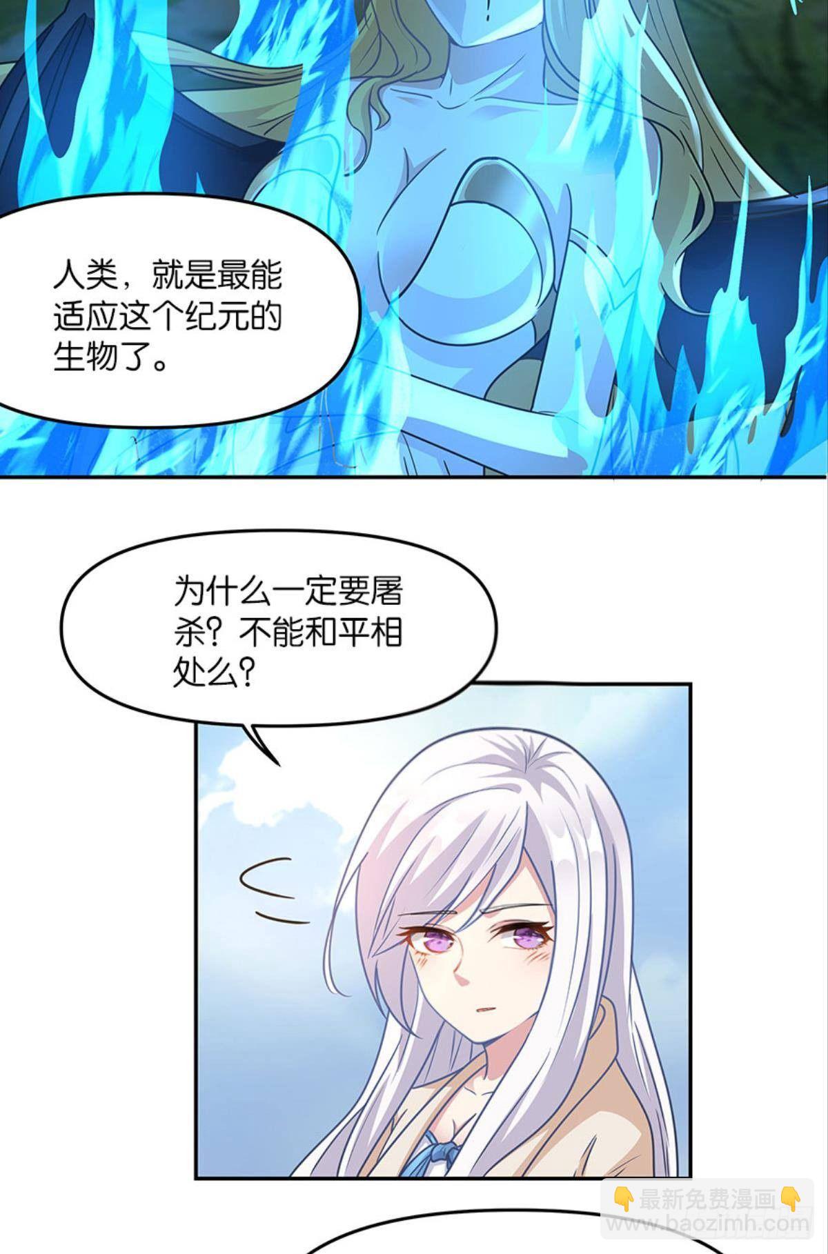 种族交替之年(1/2)-第35话