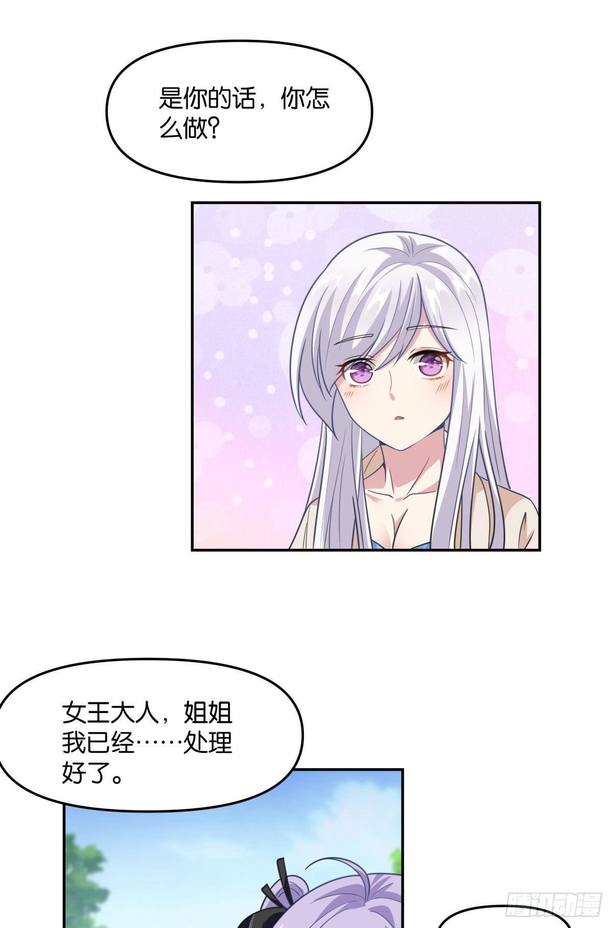 种族交替之年(1/2)-第35话