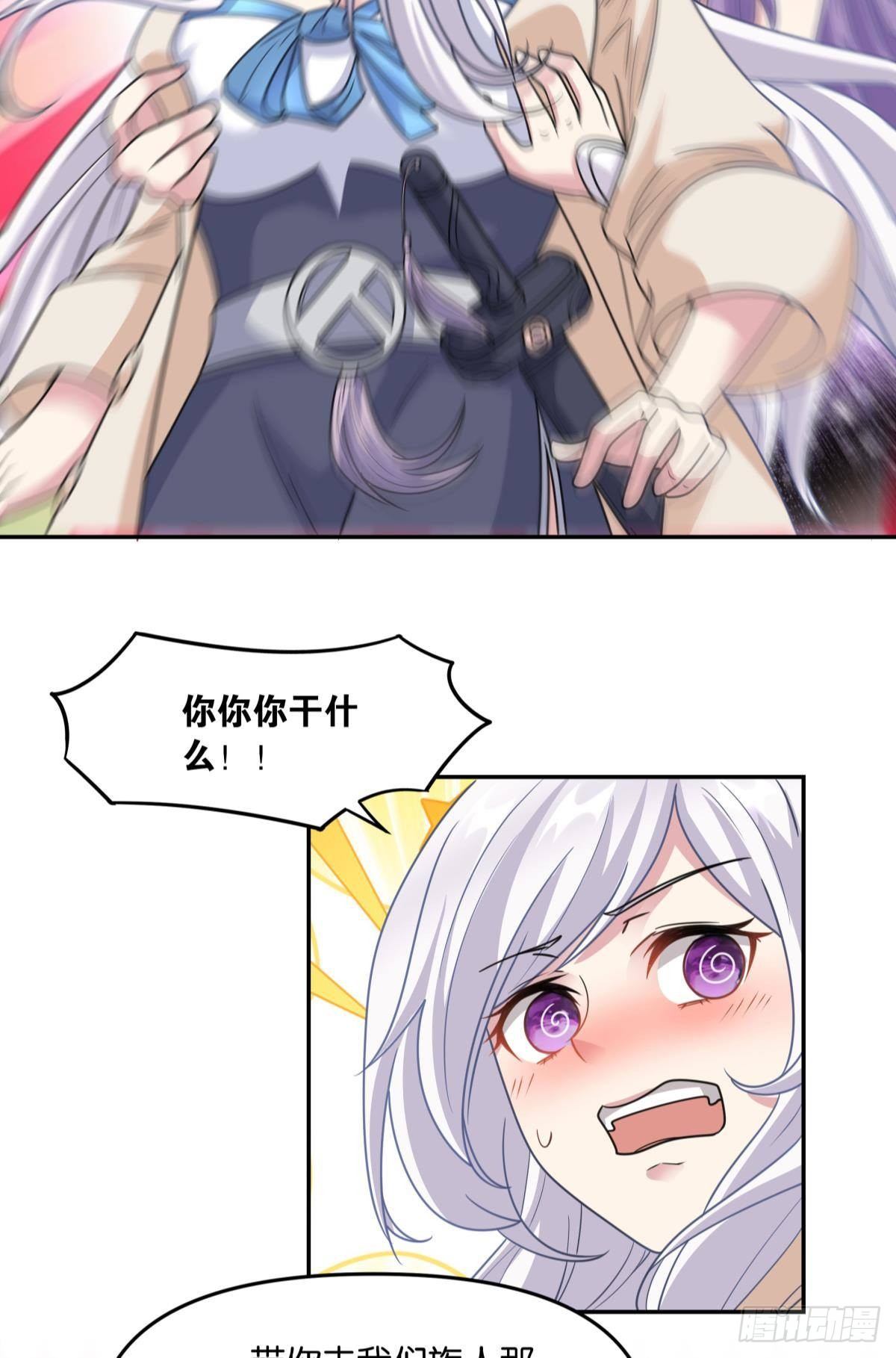 种族交替之年(1/2)-第35话