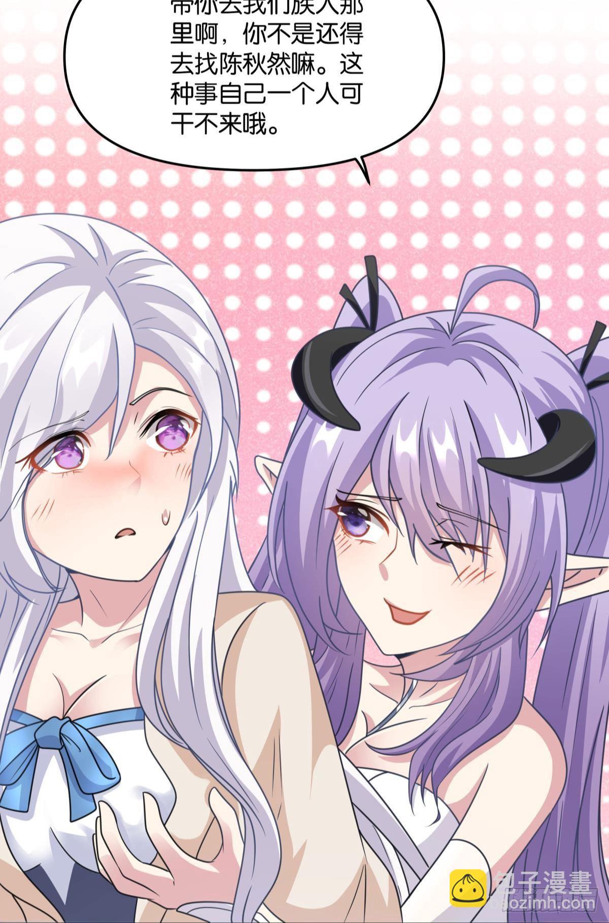 种族交替之年(1/2)-第35话