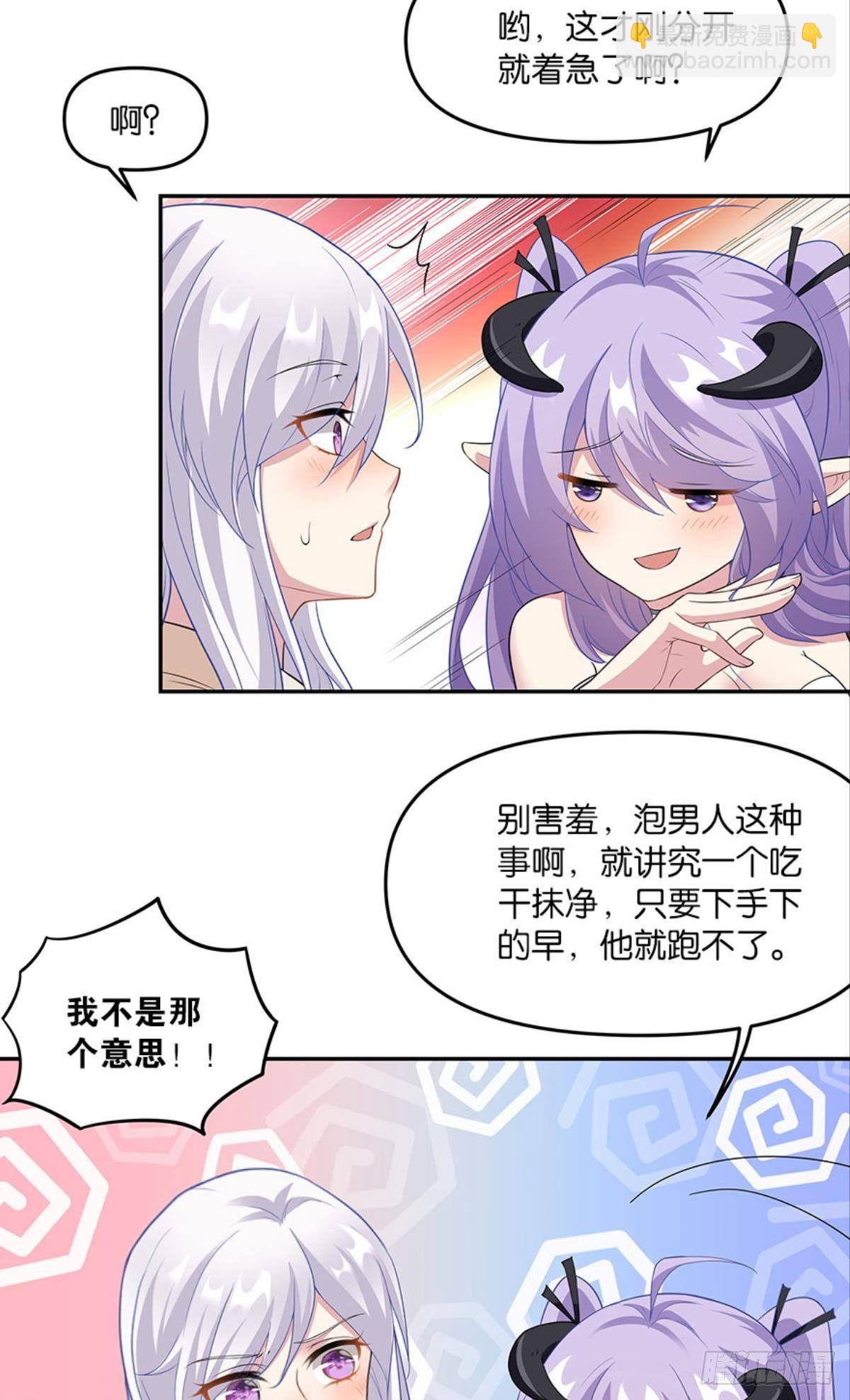 种族交替之年(1/2)-第35话