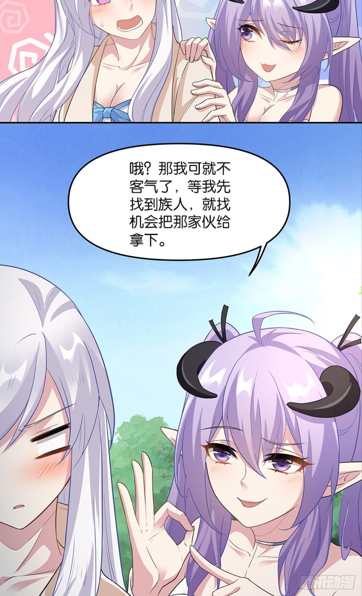 种族交替之年(1/2)-第35话