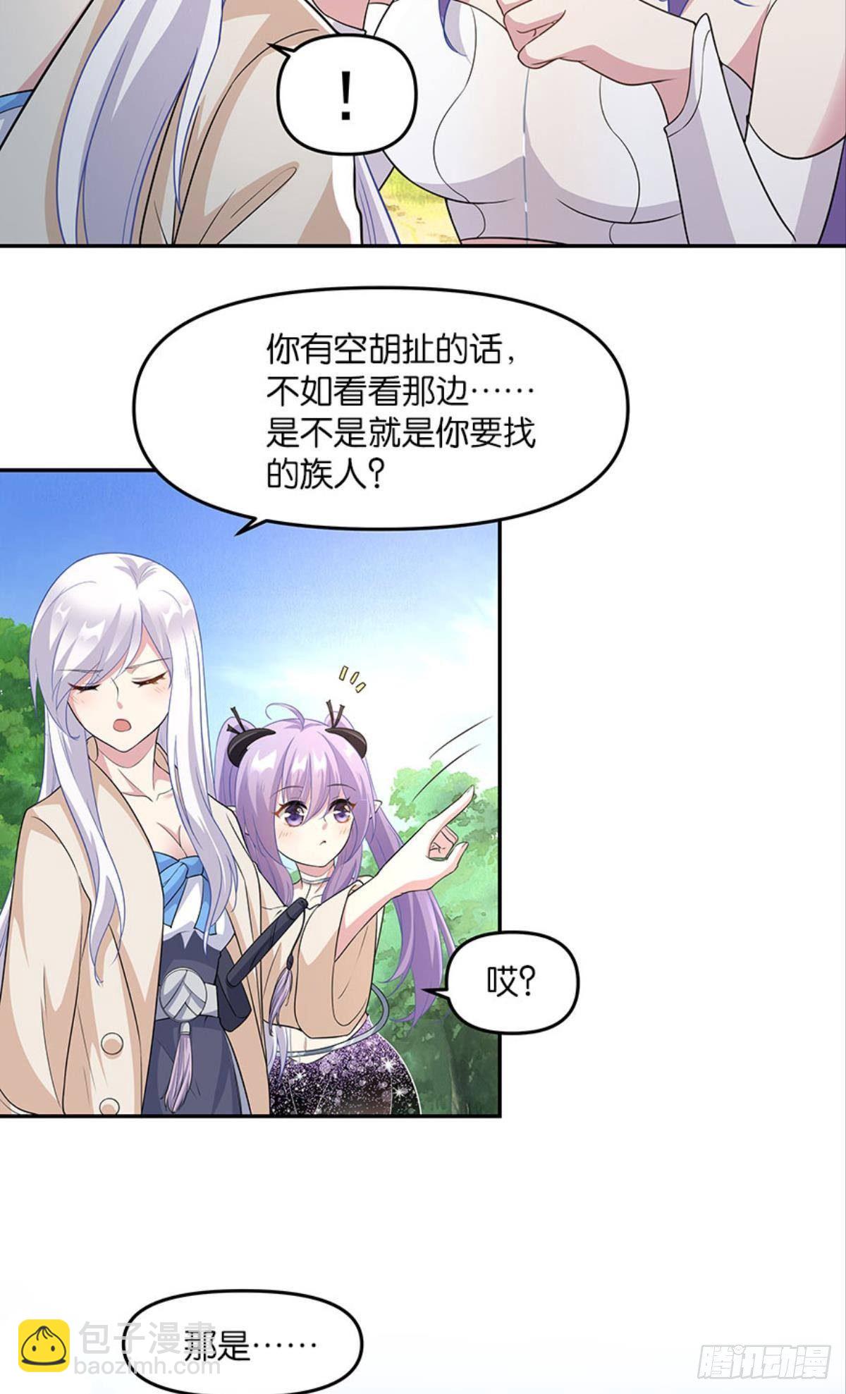 种族交替之年(1/2)-第35话