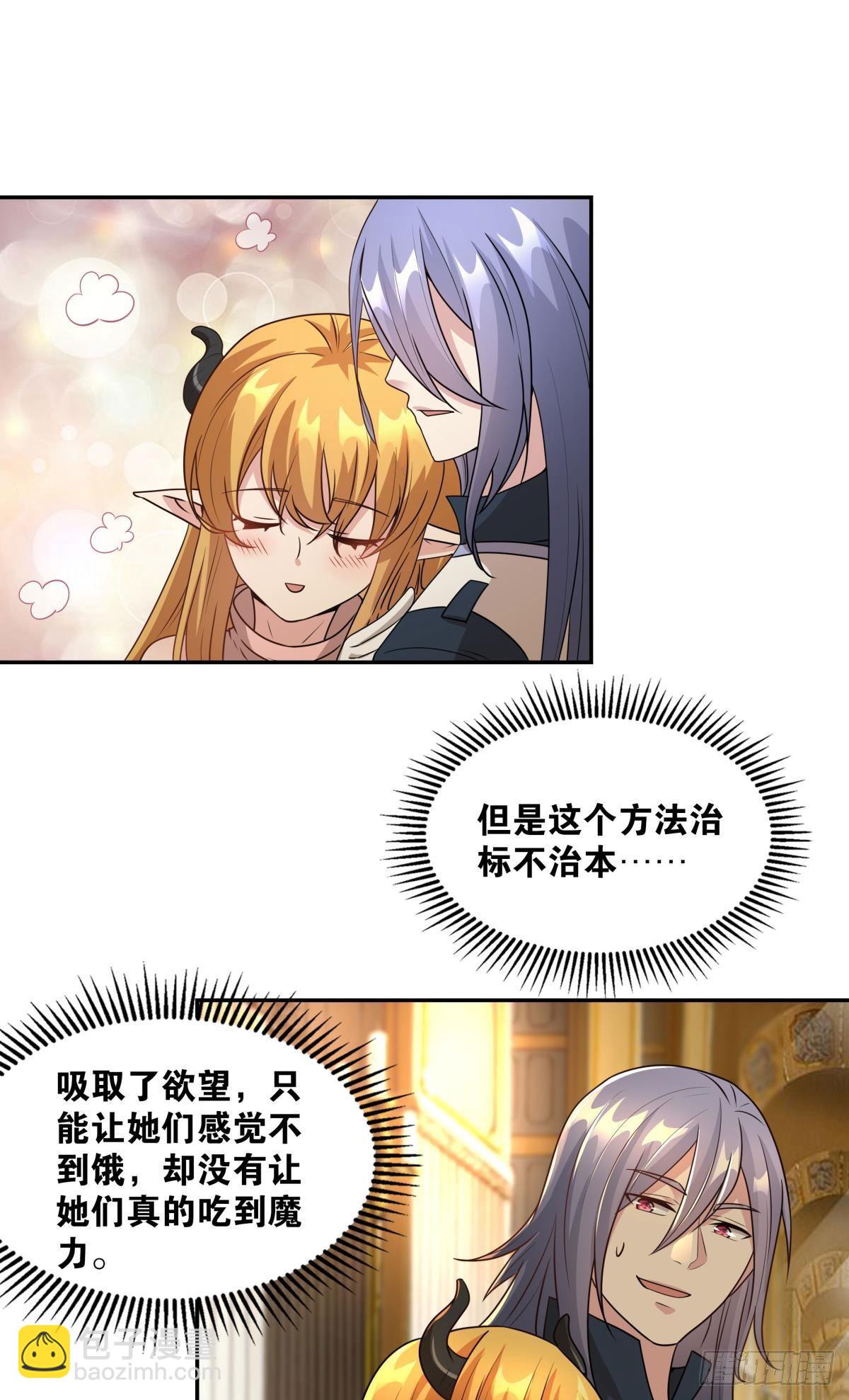 强化升天指-第37话