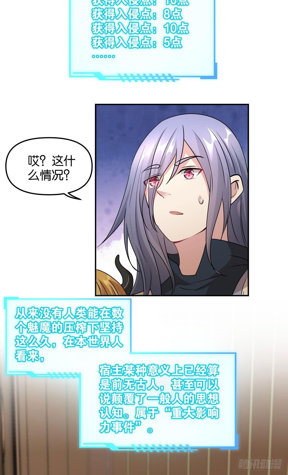 强化升天指-第37话