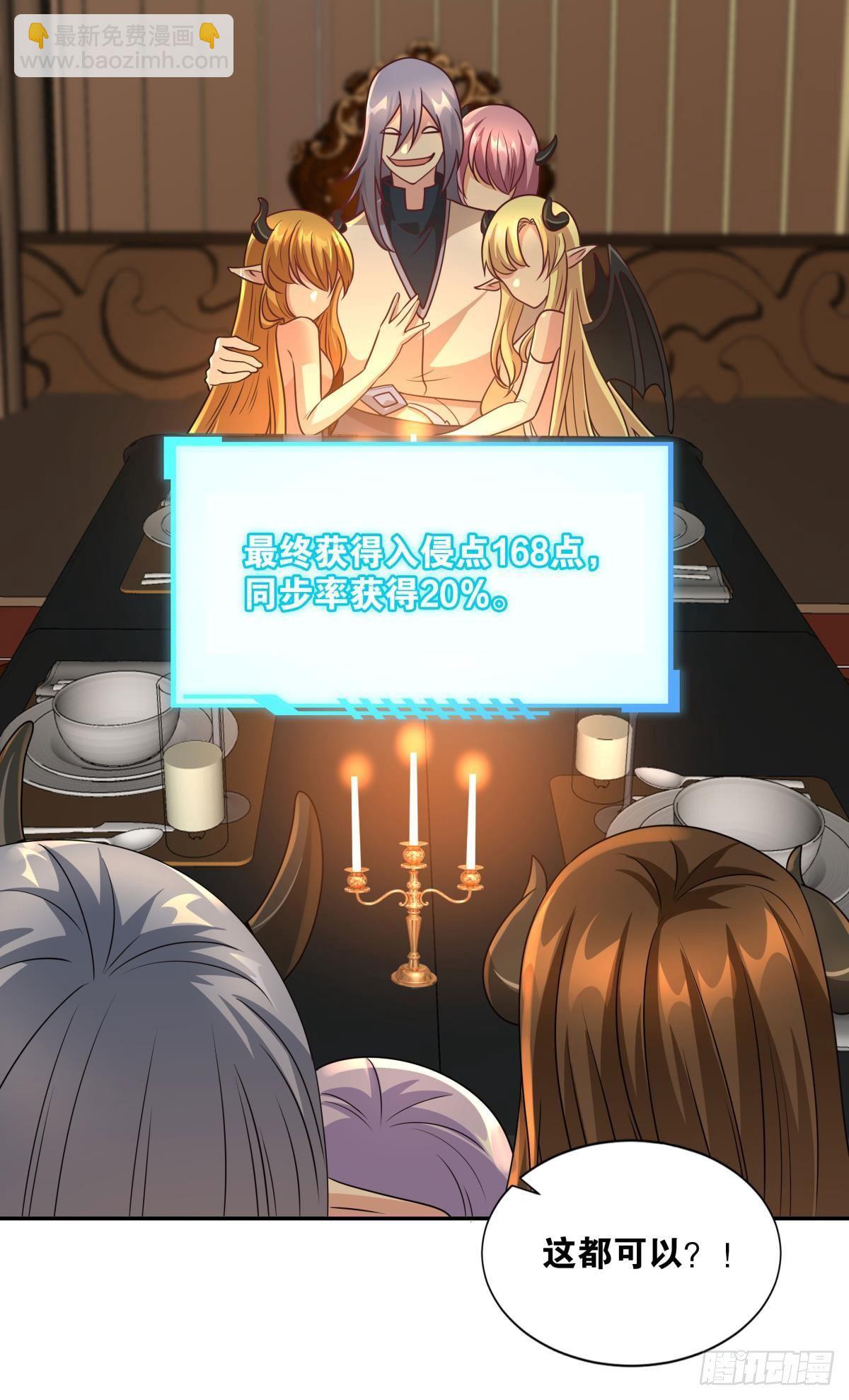 强化升天指-第37话