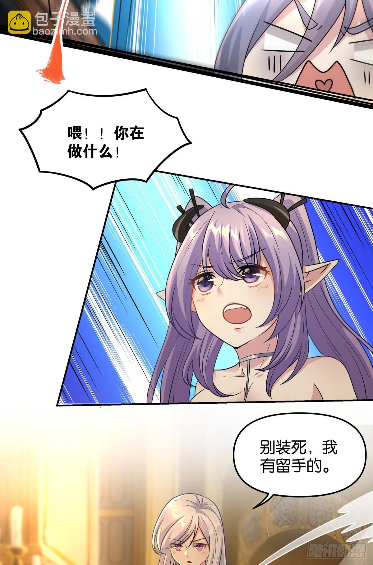 强化升天指-第37话