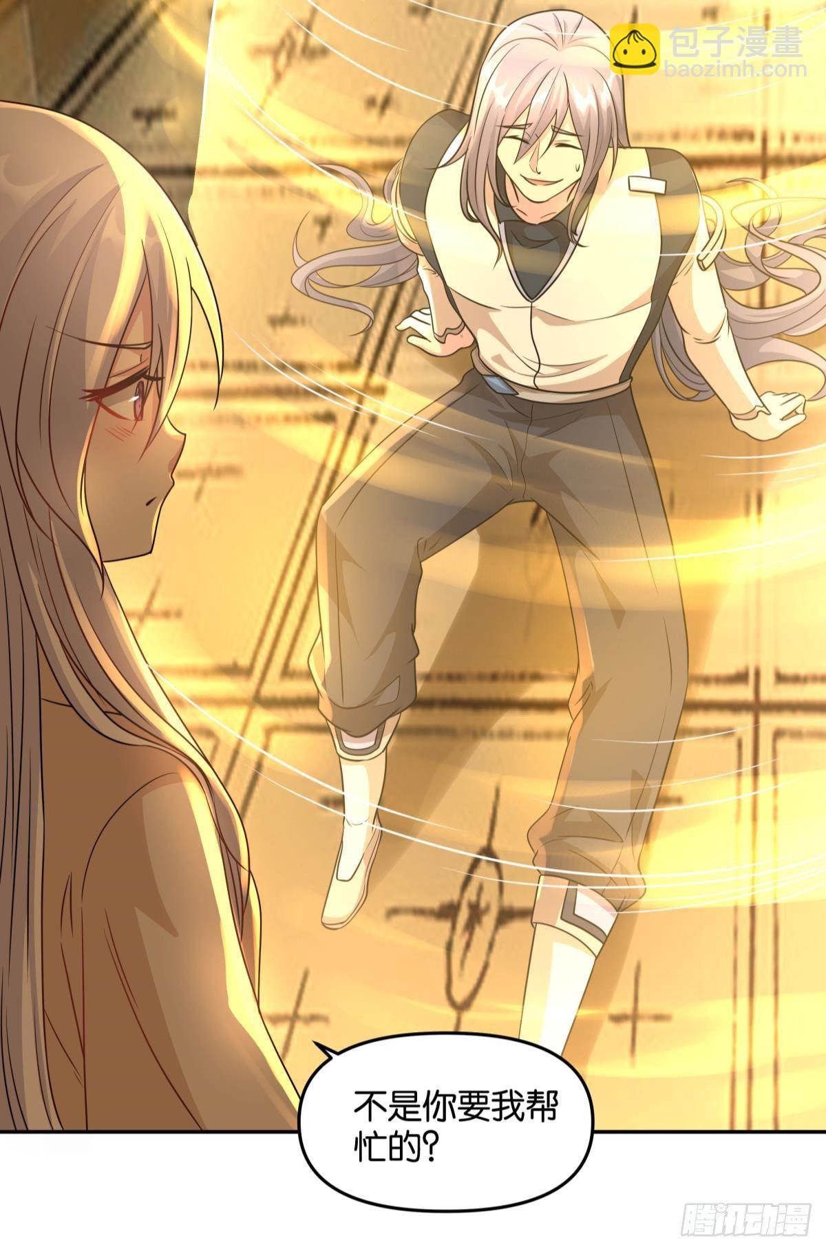 强化升天指-第37话