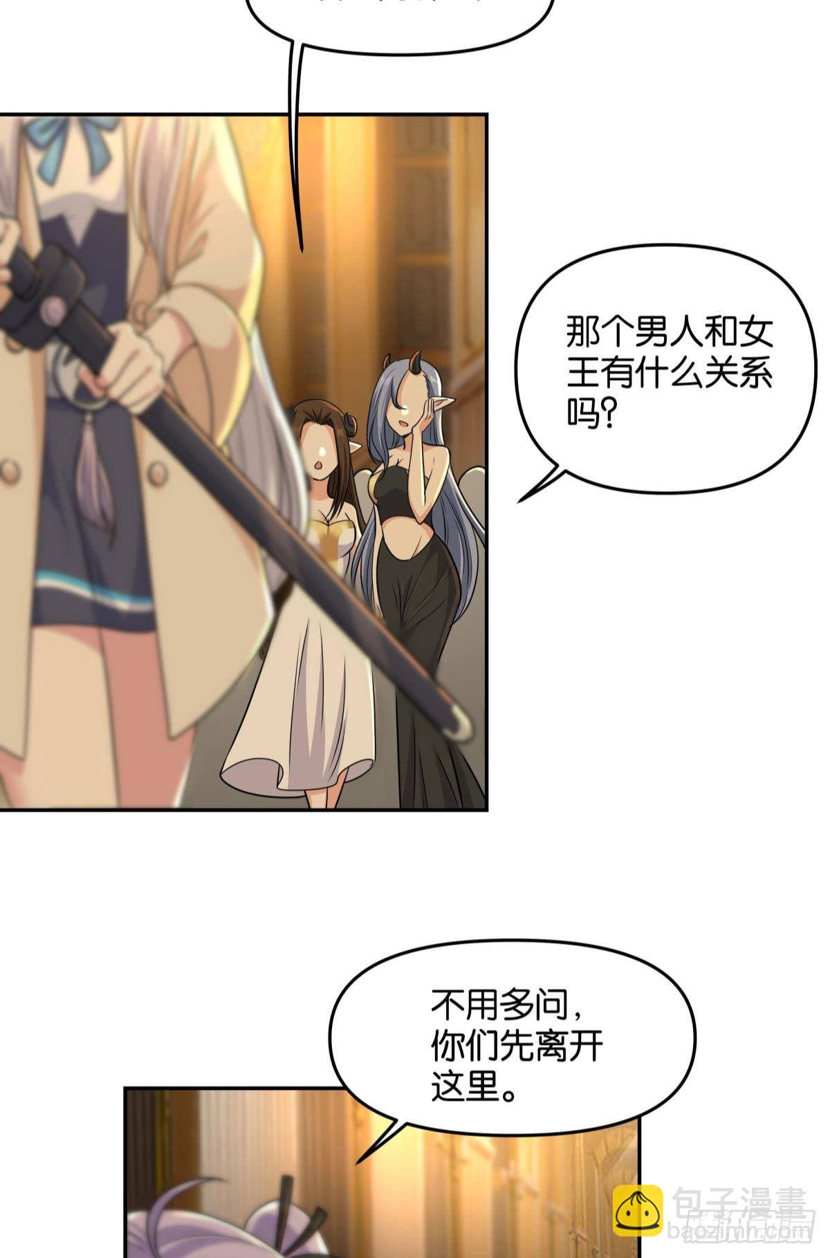 强化升天指-第37话