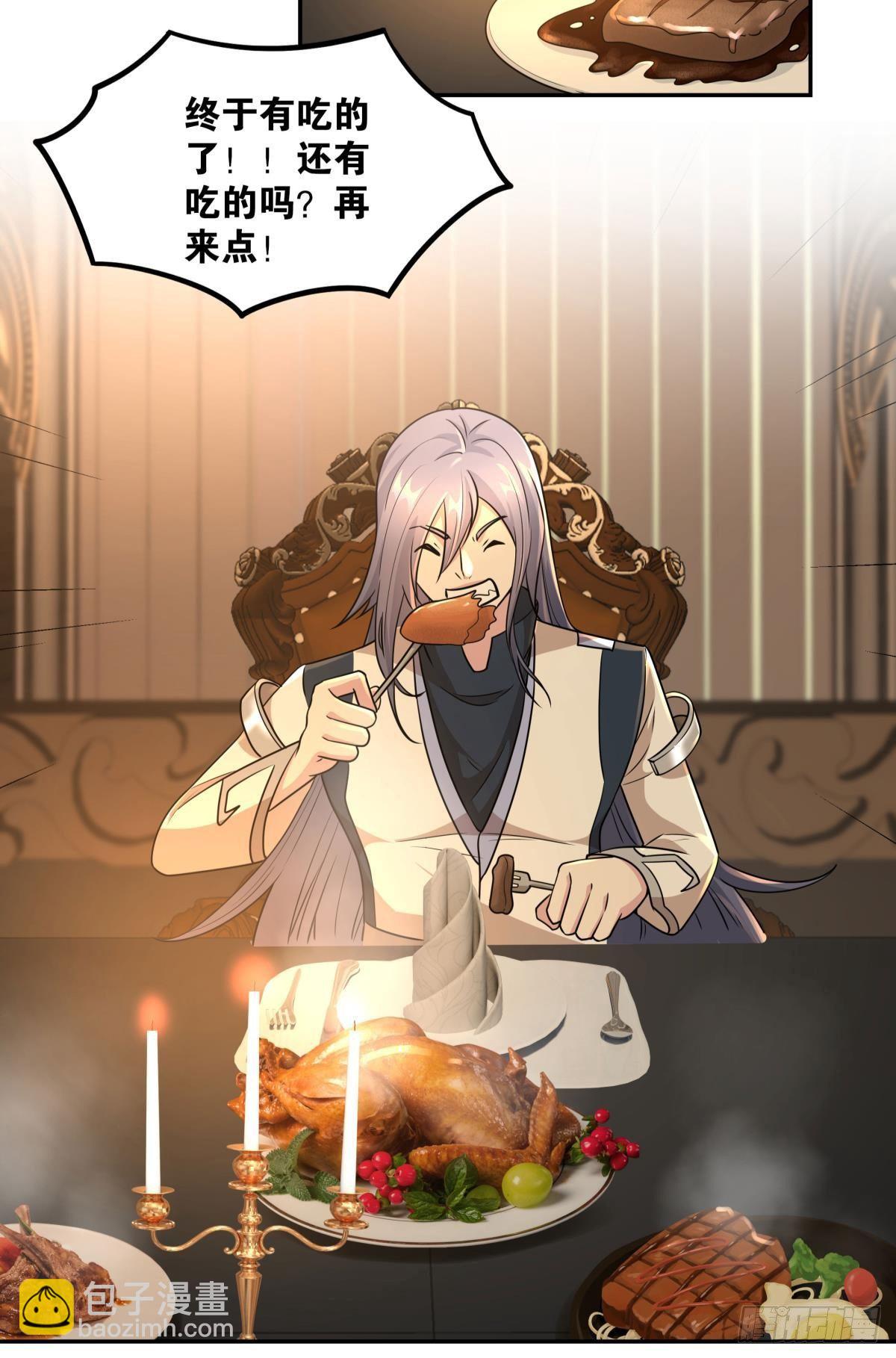 强化升天指-第37话