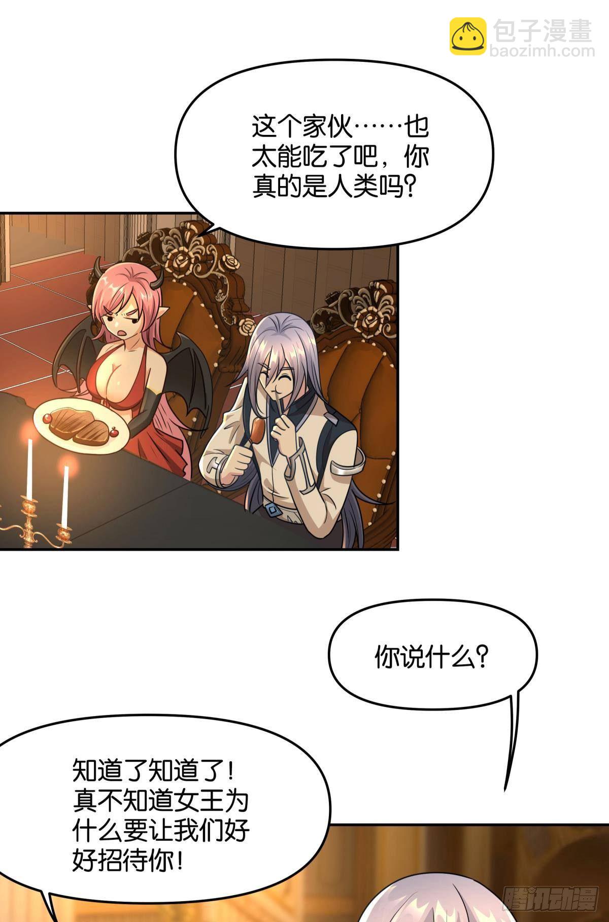 强化升天指-第37话