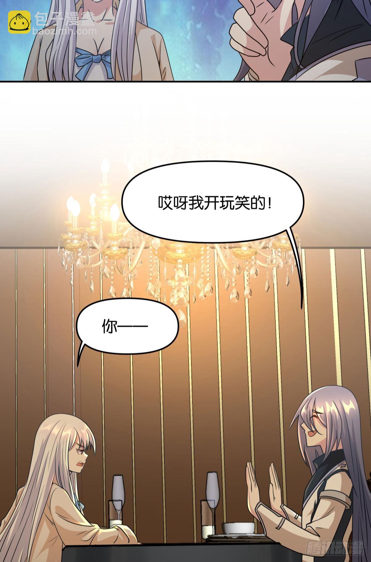 强化升天指-第37话