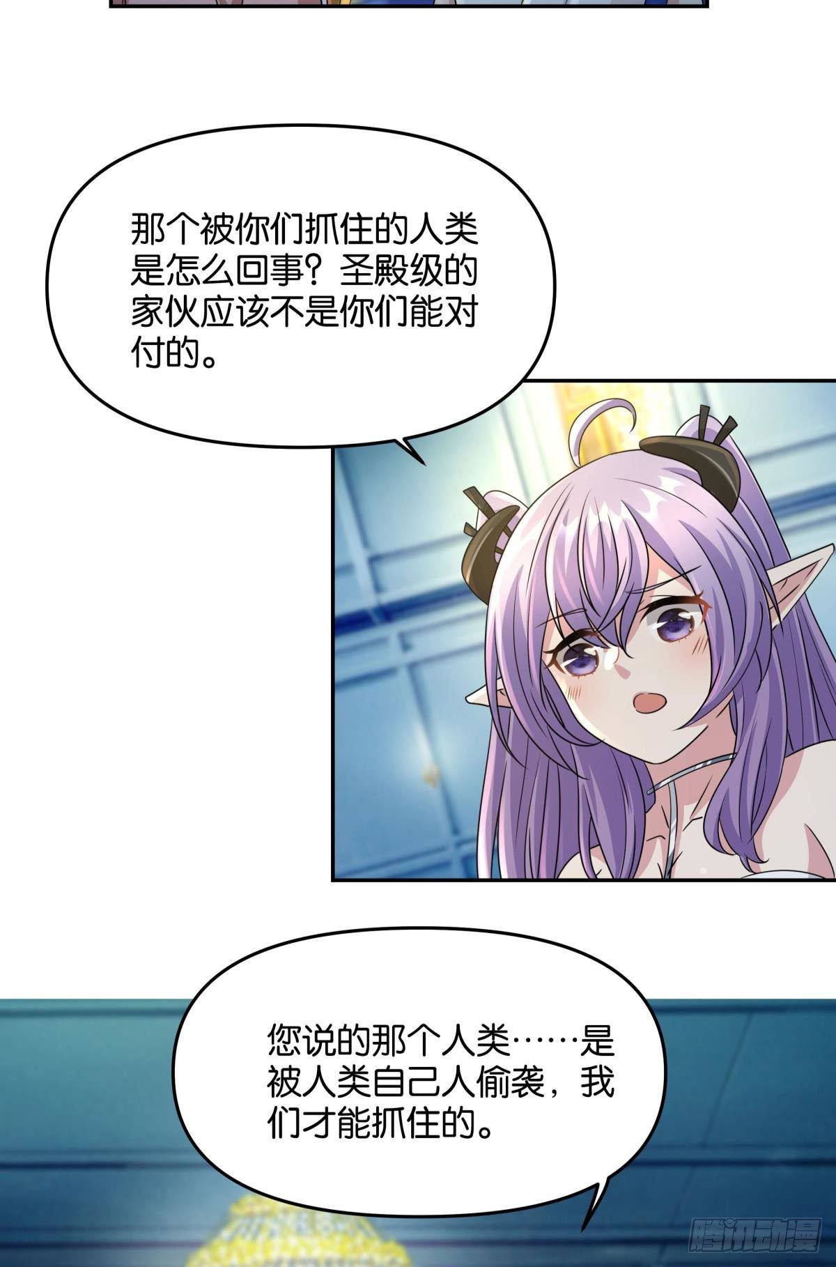 强化升天指-第37话