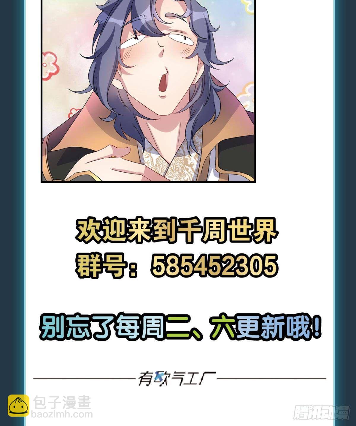 强化升天指-第37话