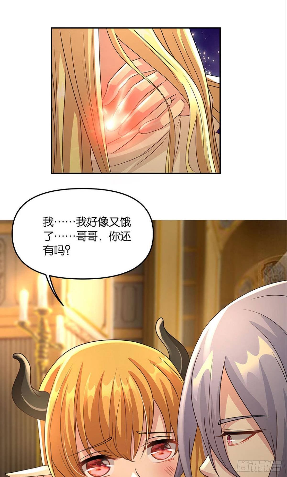 强化升天指-第37话