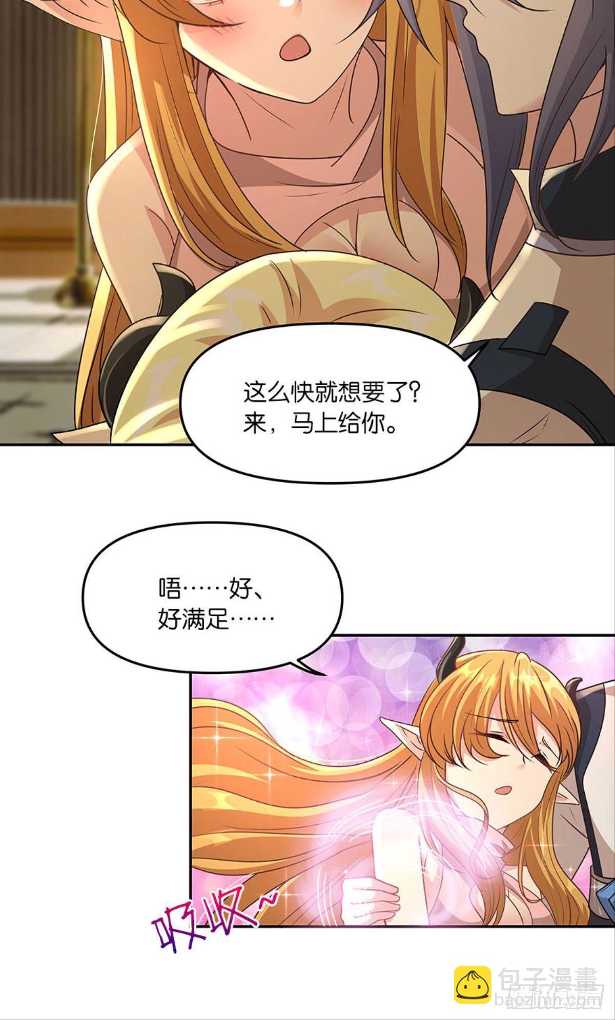 强化升天指-第37话