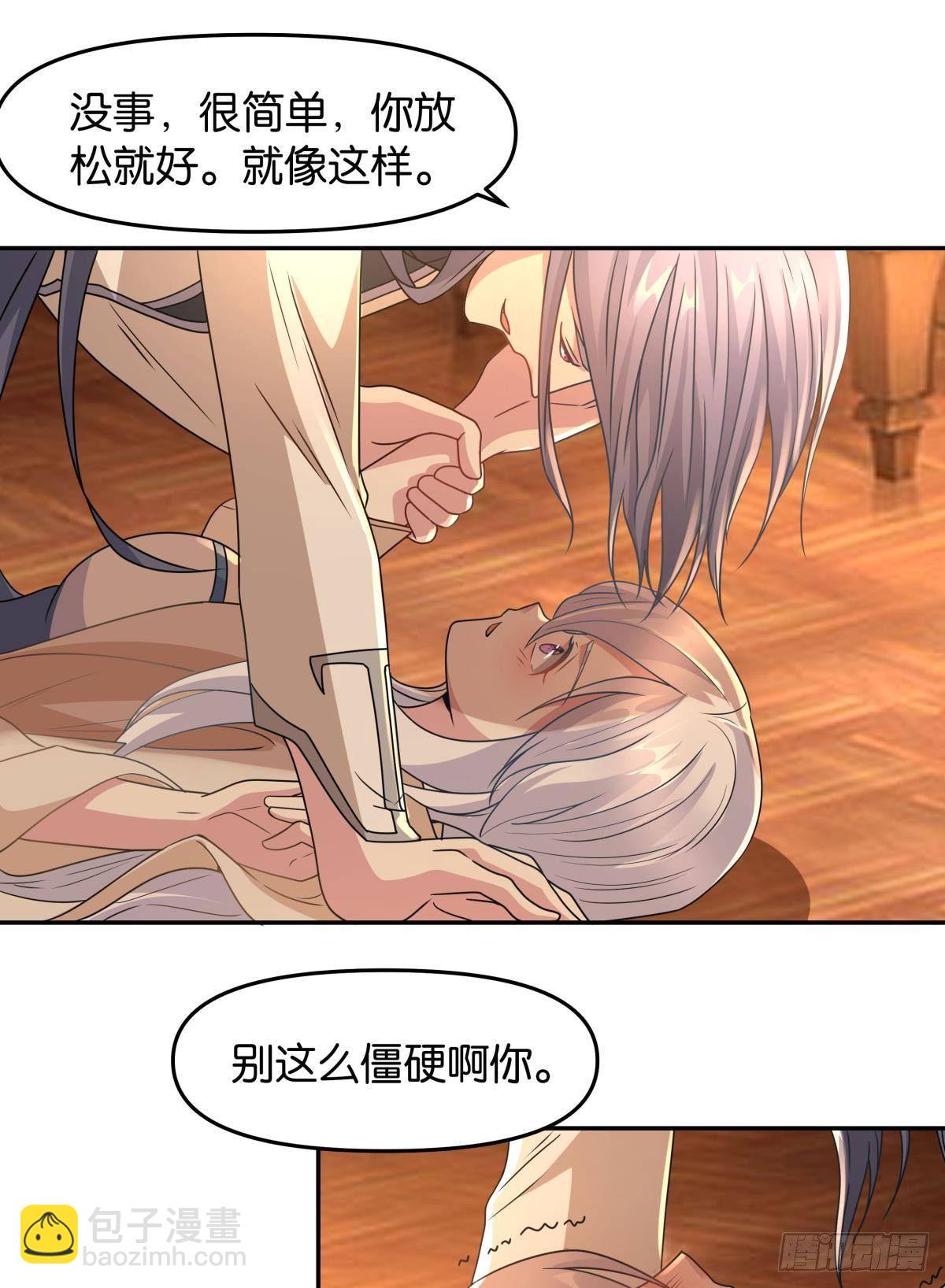 要打起来了（上）-第39话