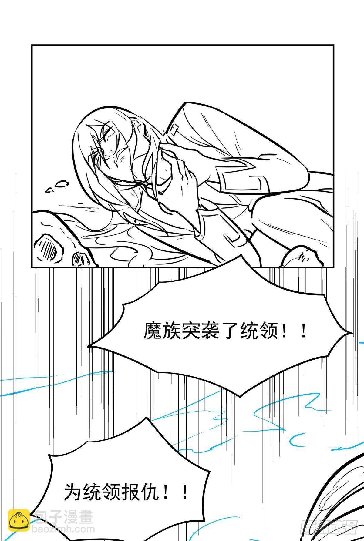 要打起来了（上）-第39话