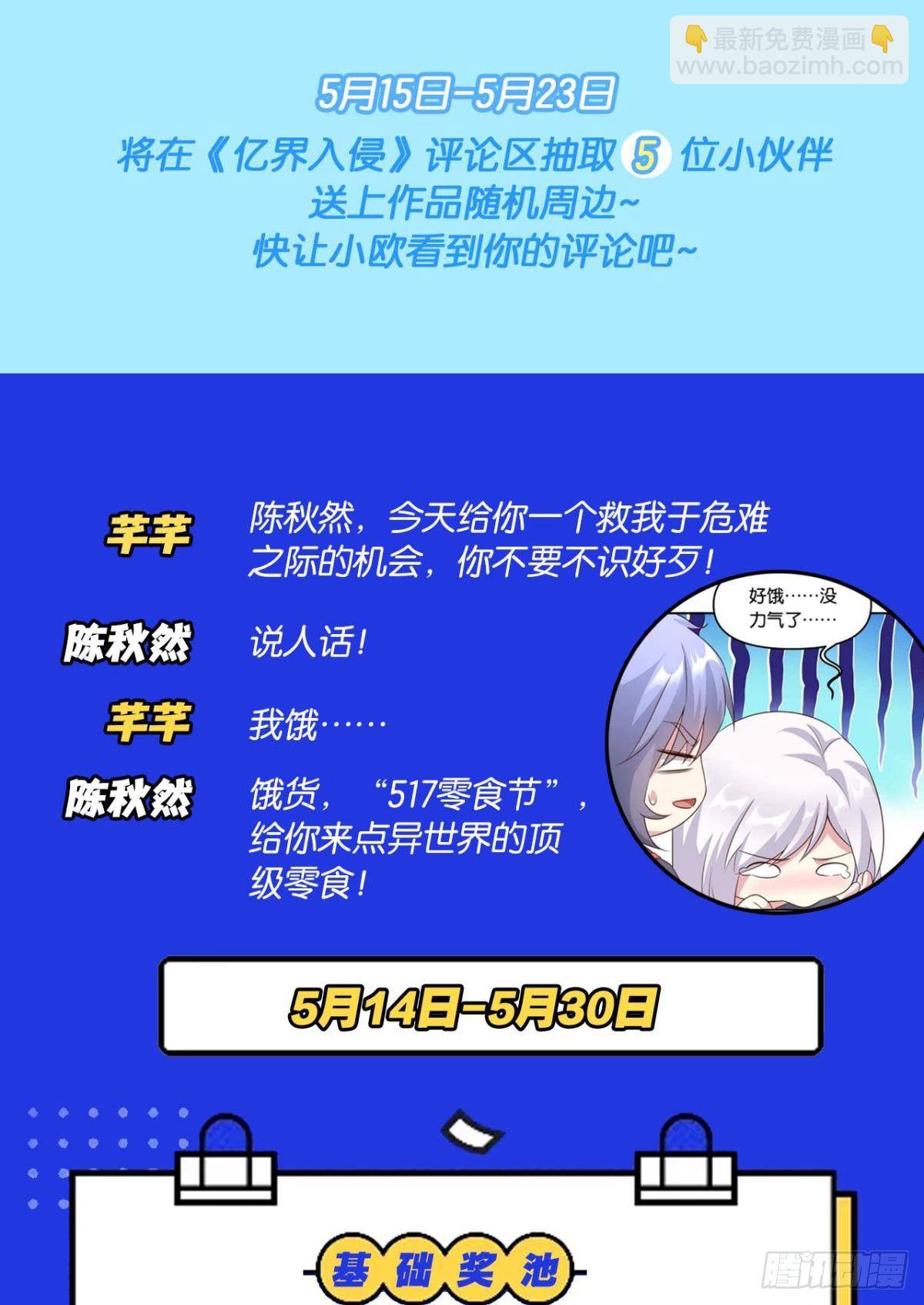 要打起来了（上）-第39话