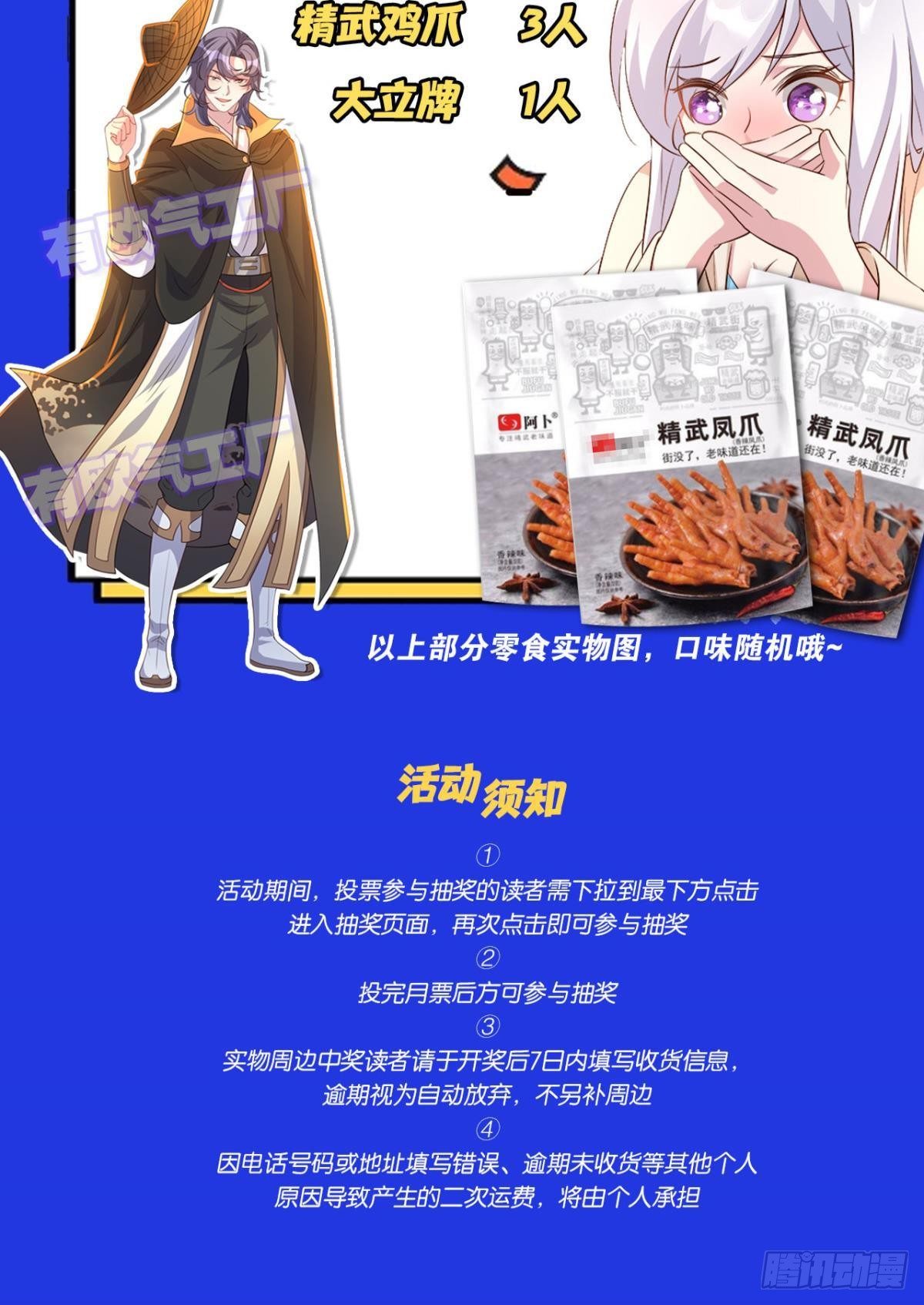 要打起来了（上）-第39话