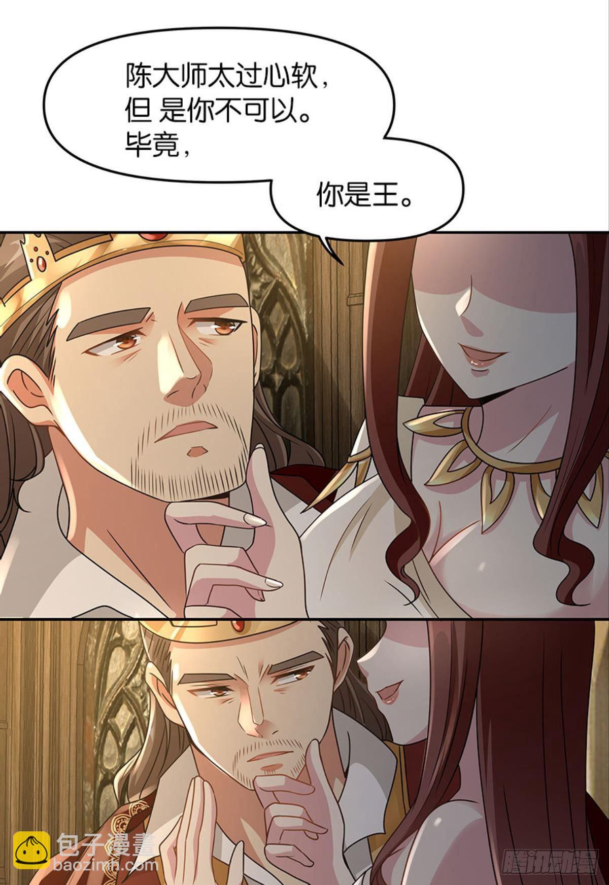 要打起来了（上）-第39话