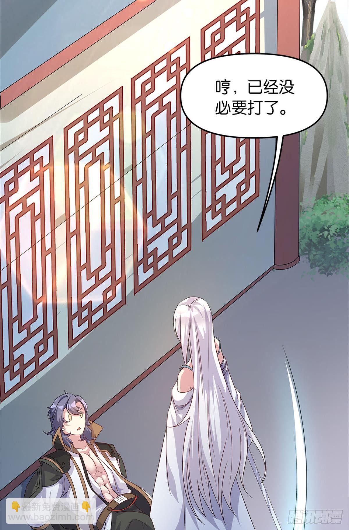 世家家主都是傻X(1/2)-第5话