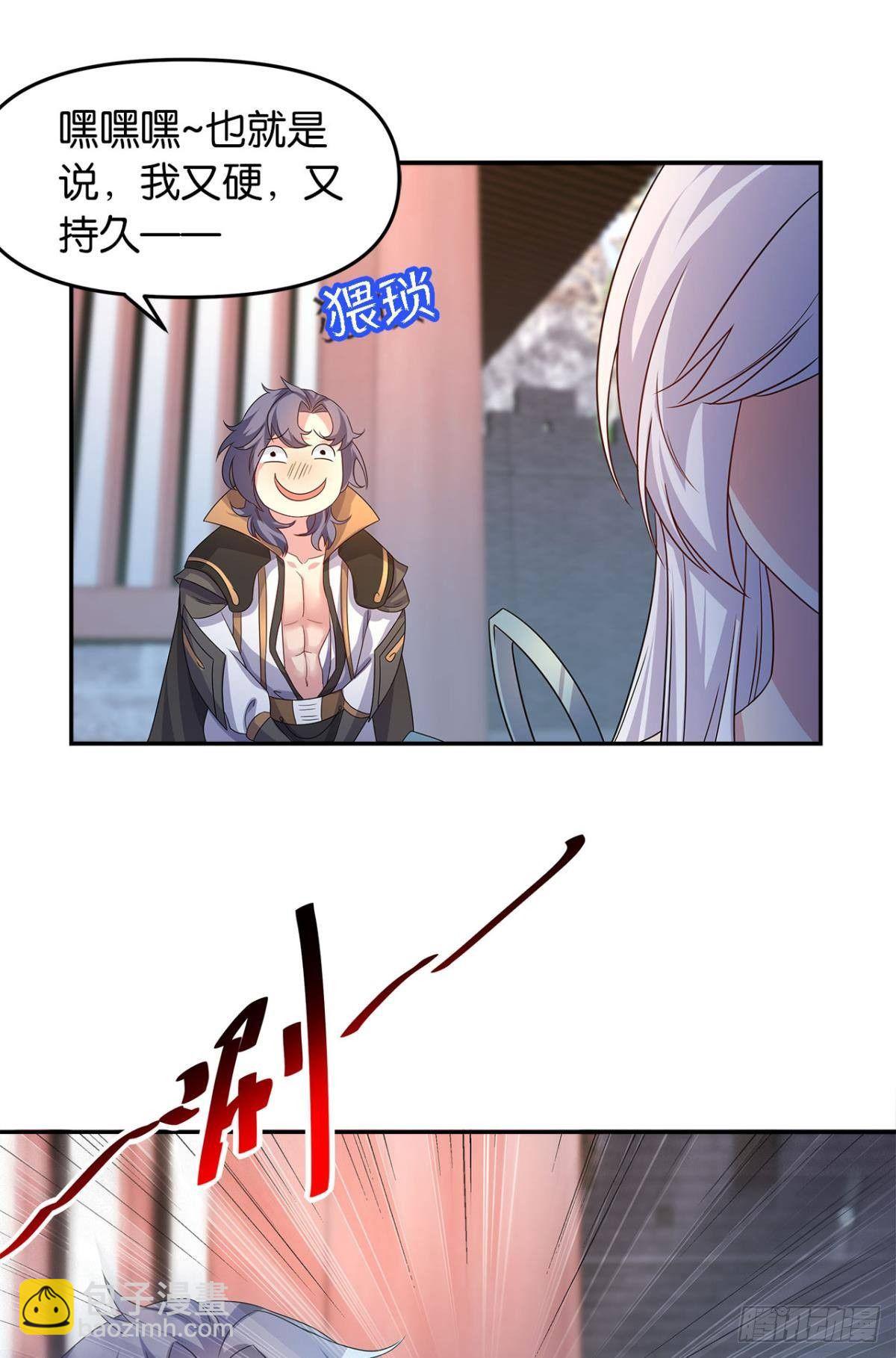 世家家主都是傻X(1/2)-第5话