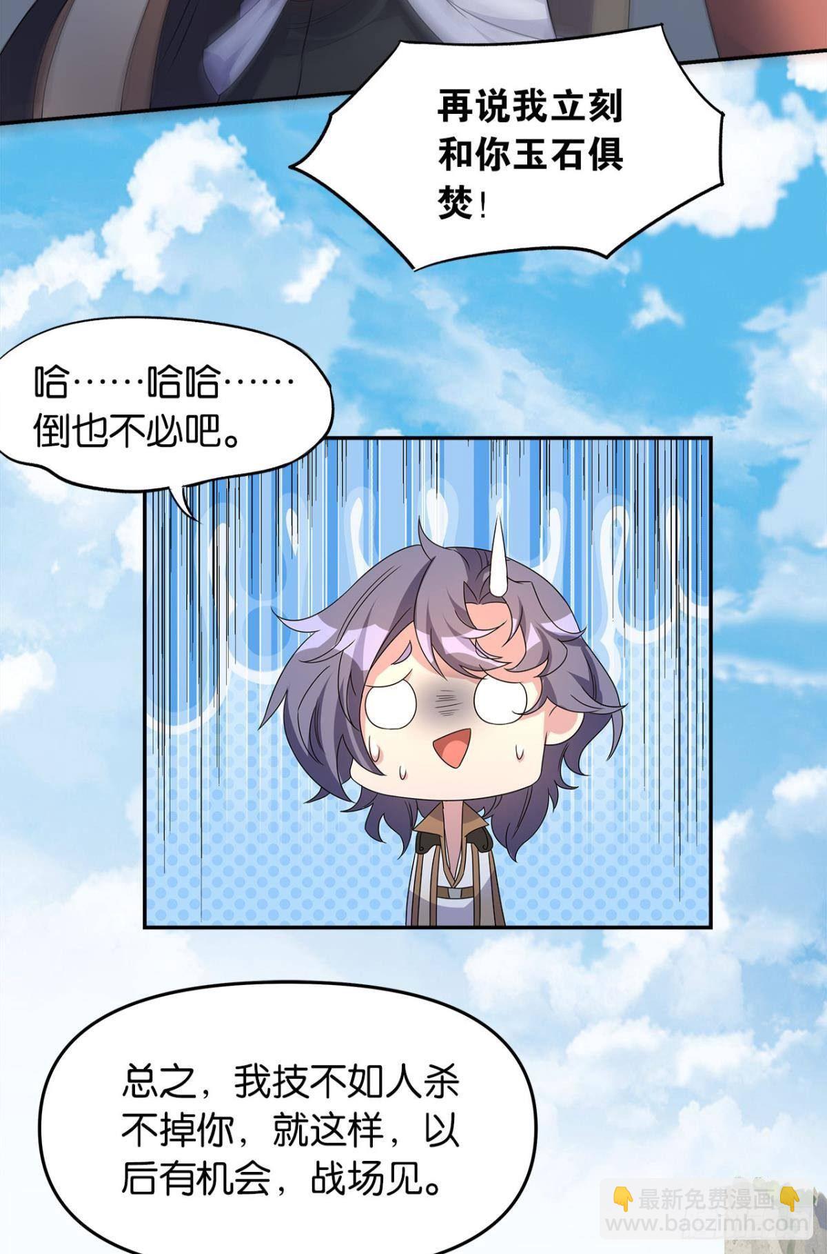 世家家主都是傻X(1/2)-第5话