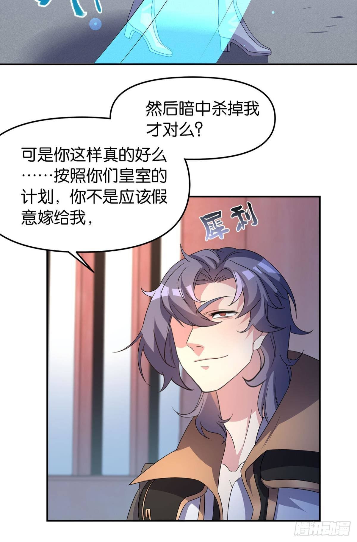 世家家主都是傻X(1/2)-第5话