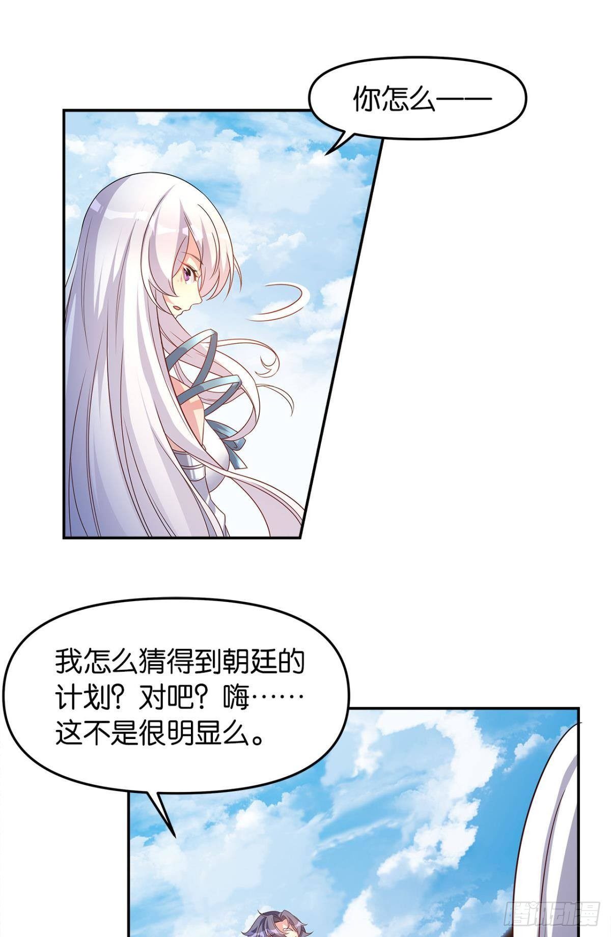 世家家主都是傻X(1/2)-第5话