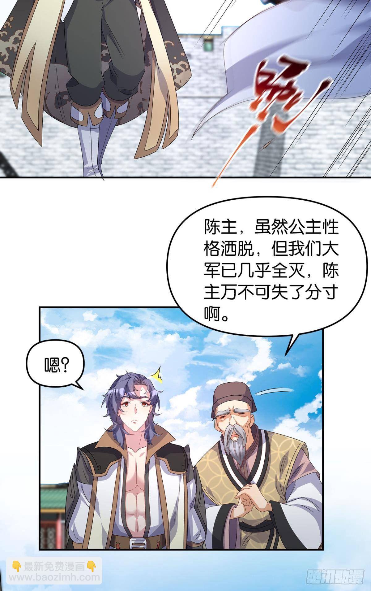 世家家主都是傻X(1/2)-第5话